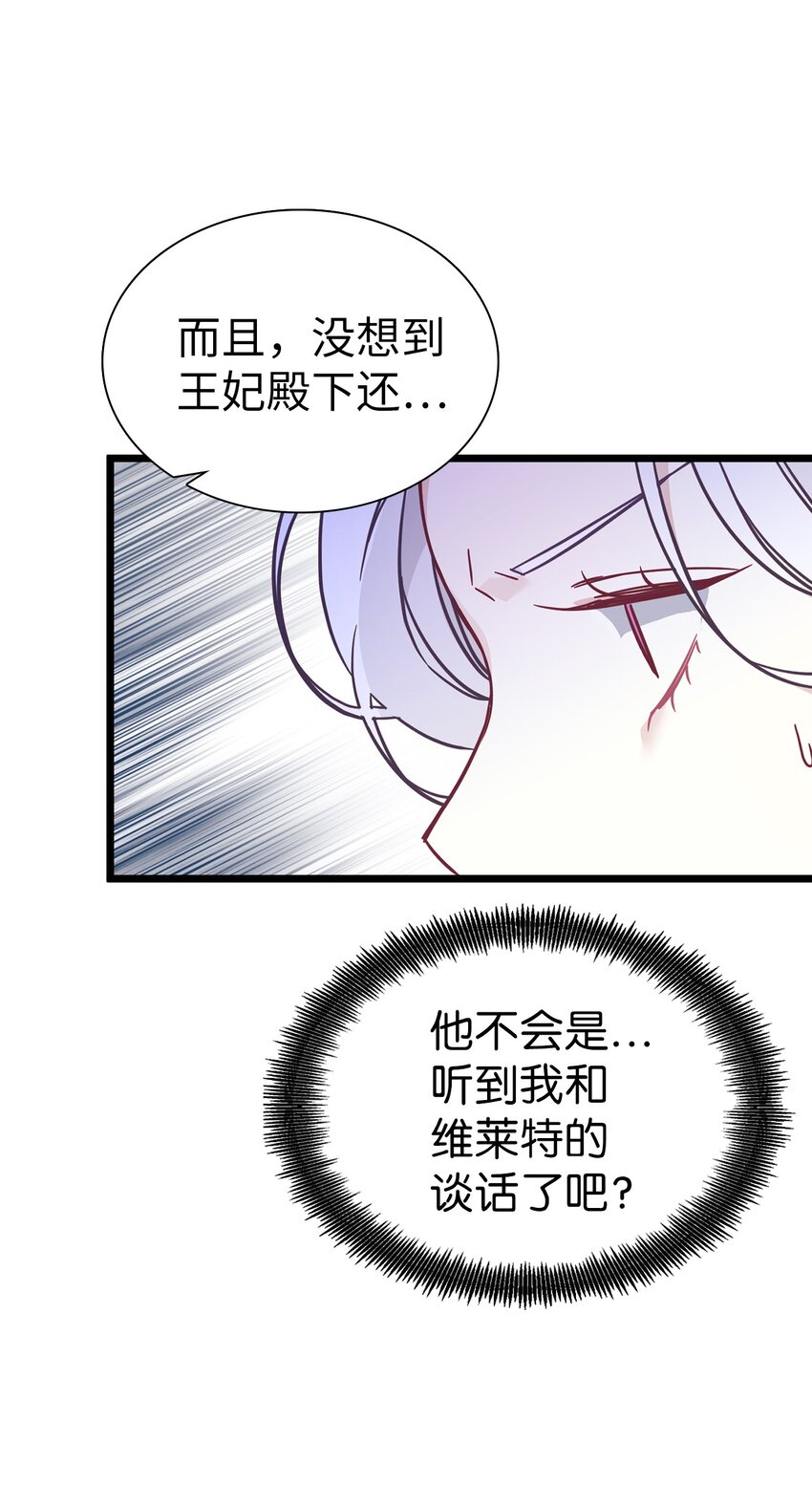 38 他在意得要死12