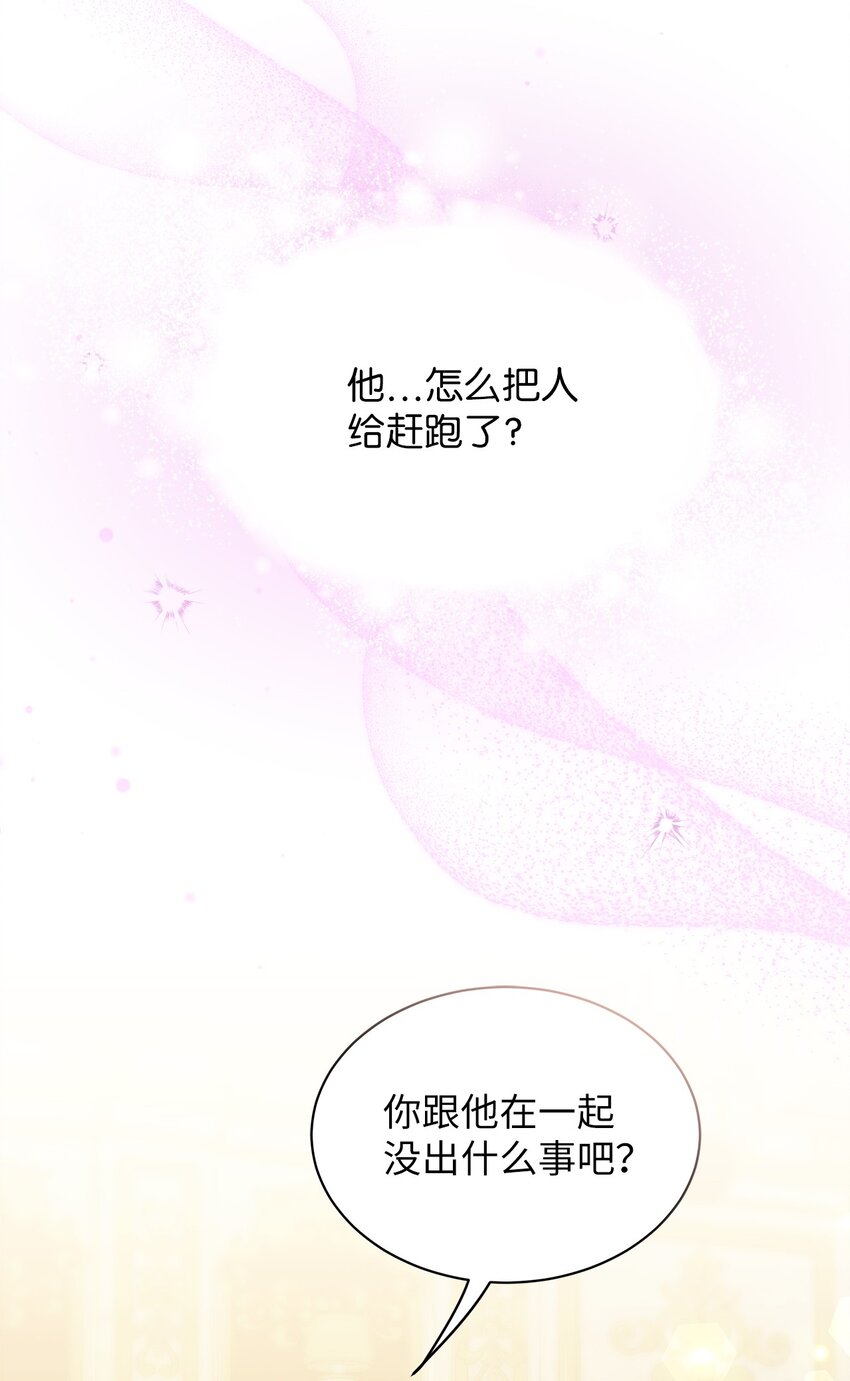 71 油腻男退散！70