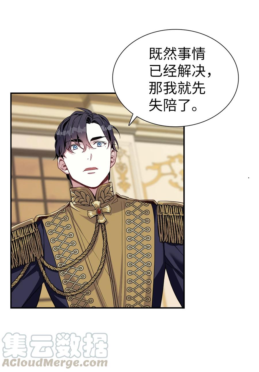 16 无谓的猜疑42