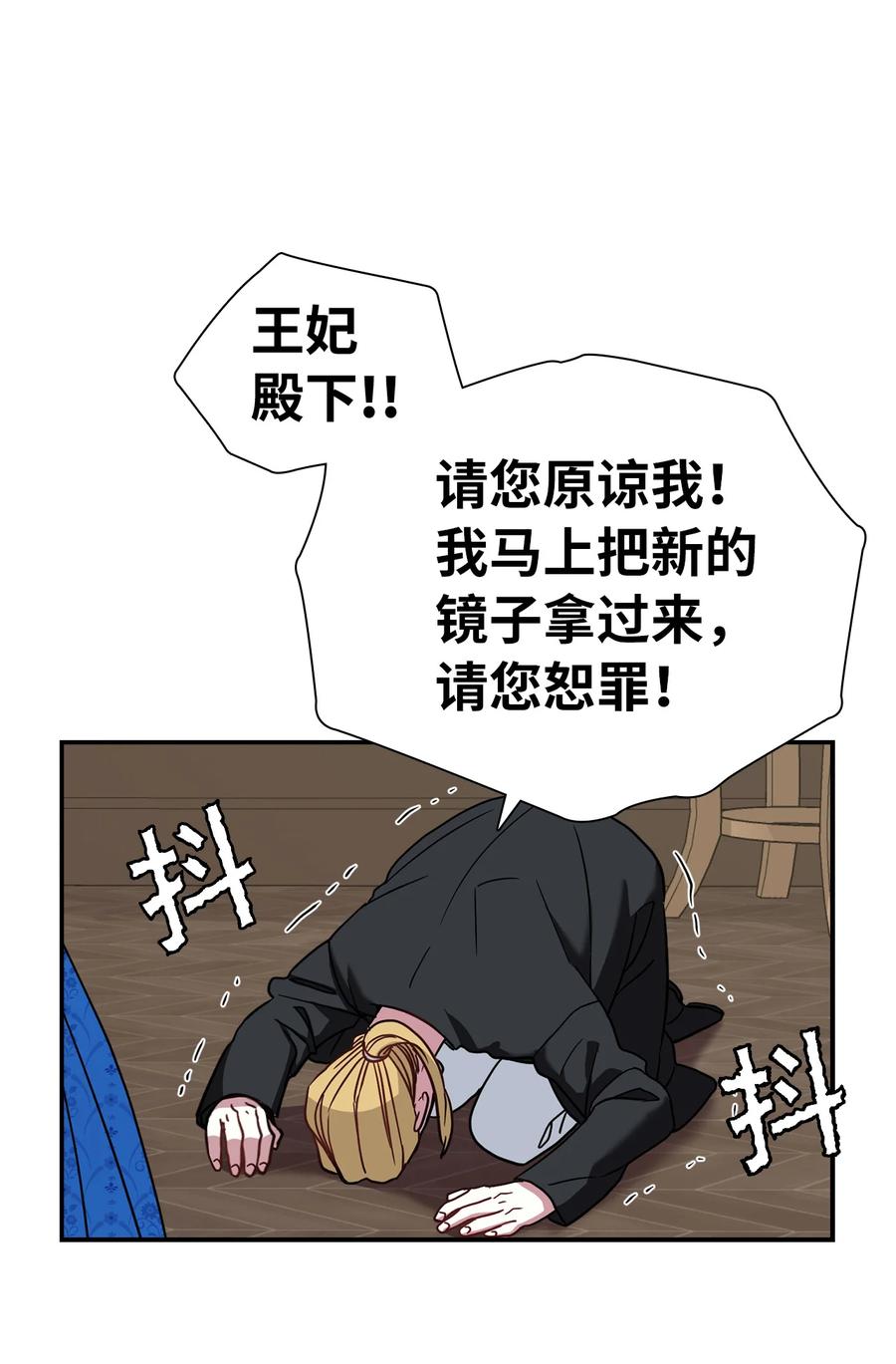 12 魔镜17