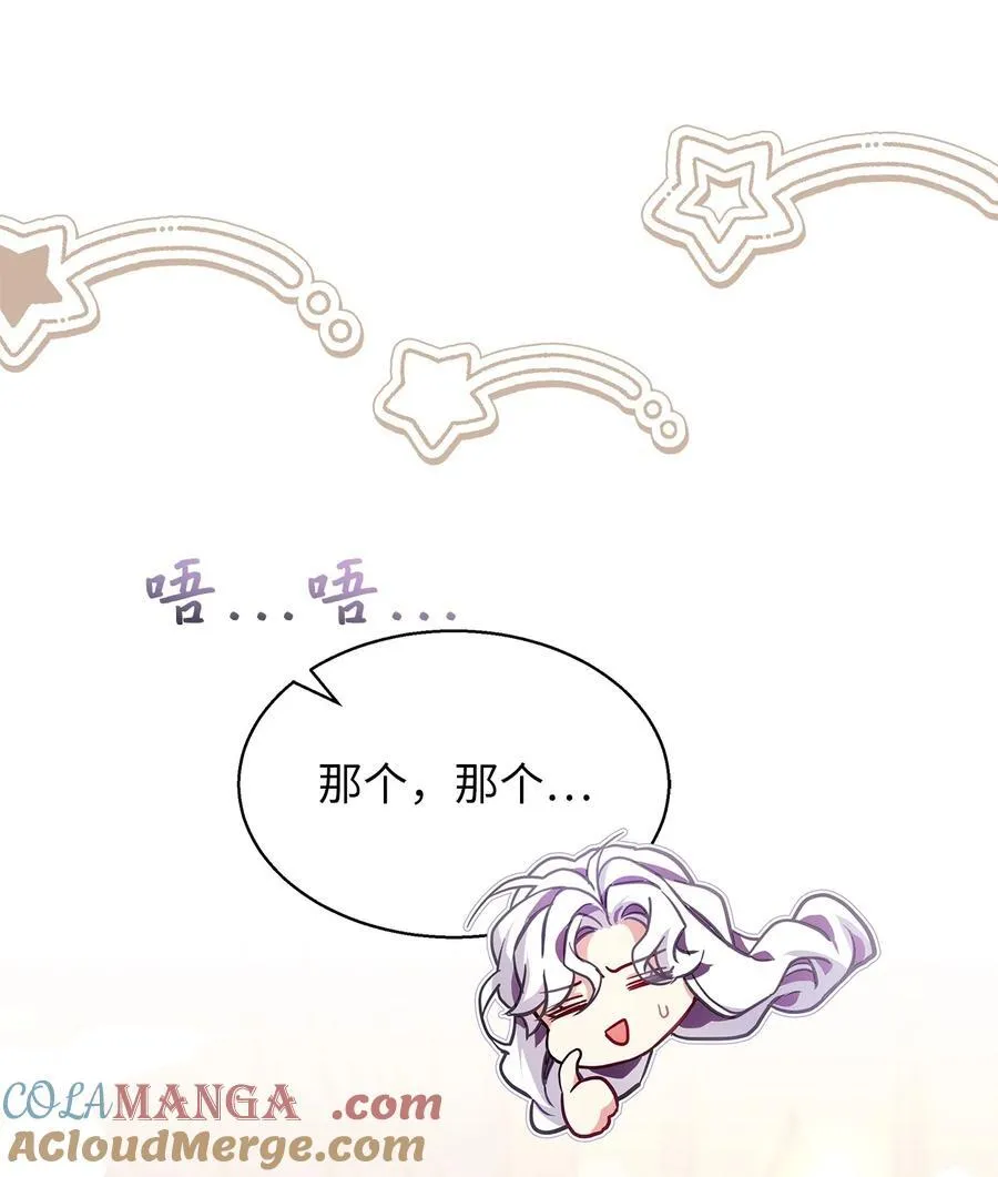 109 她的解咒之吻45