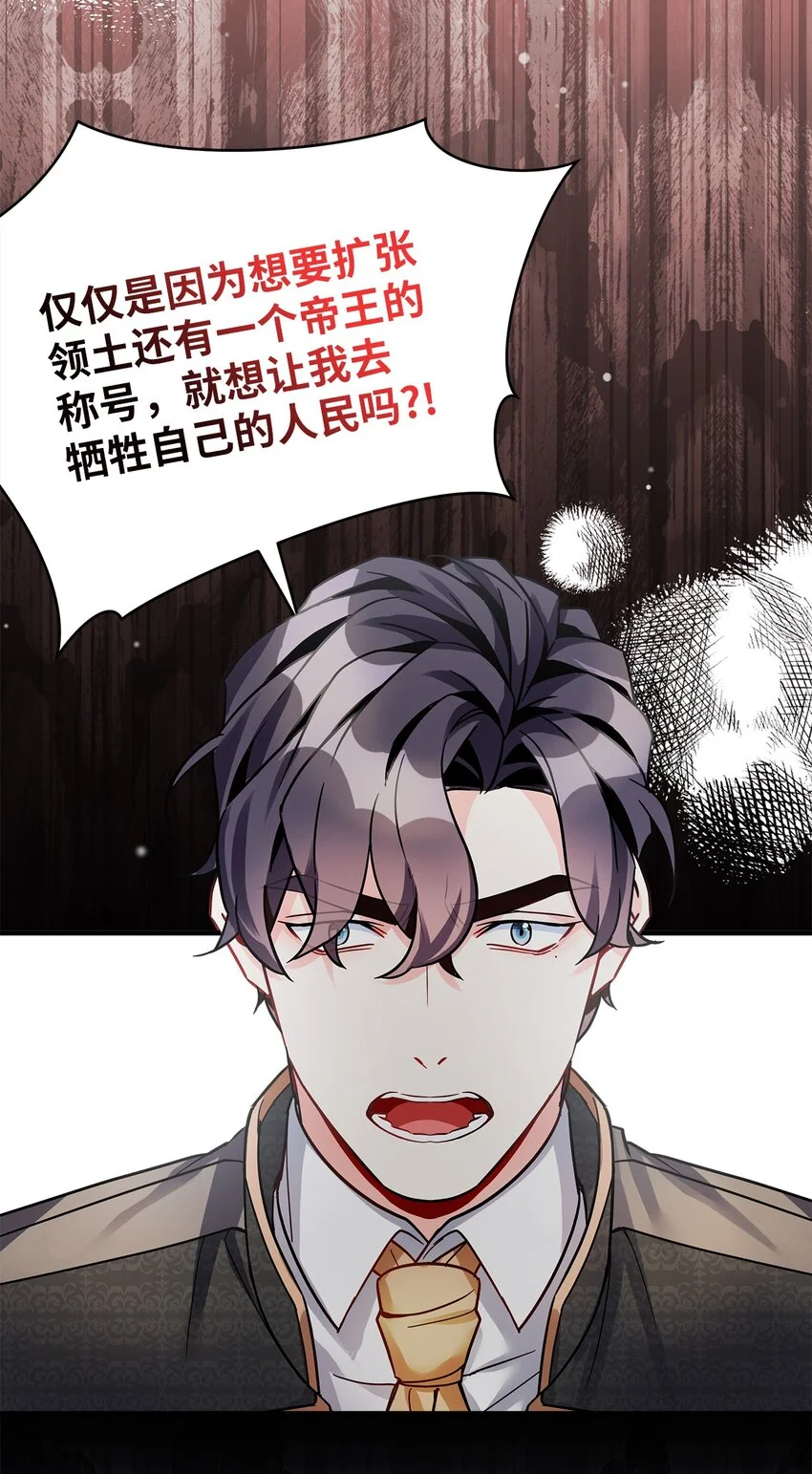 94 理智的国王16