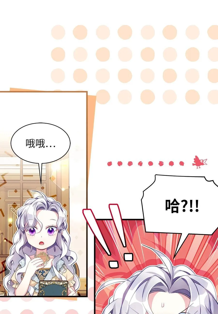 107 陛下的情妇？14
