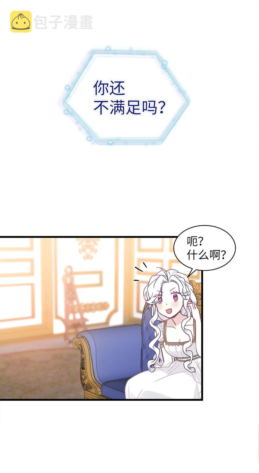 43 魔镜耍性子48