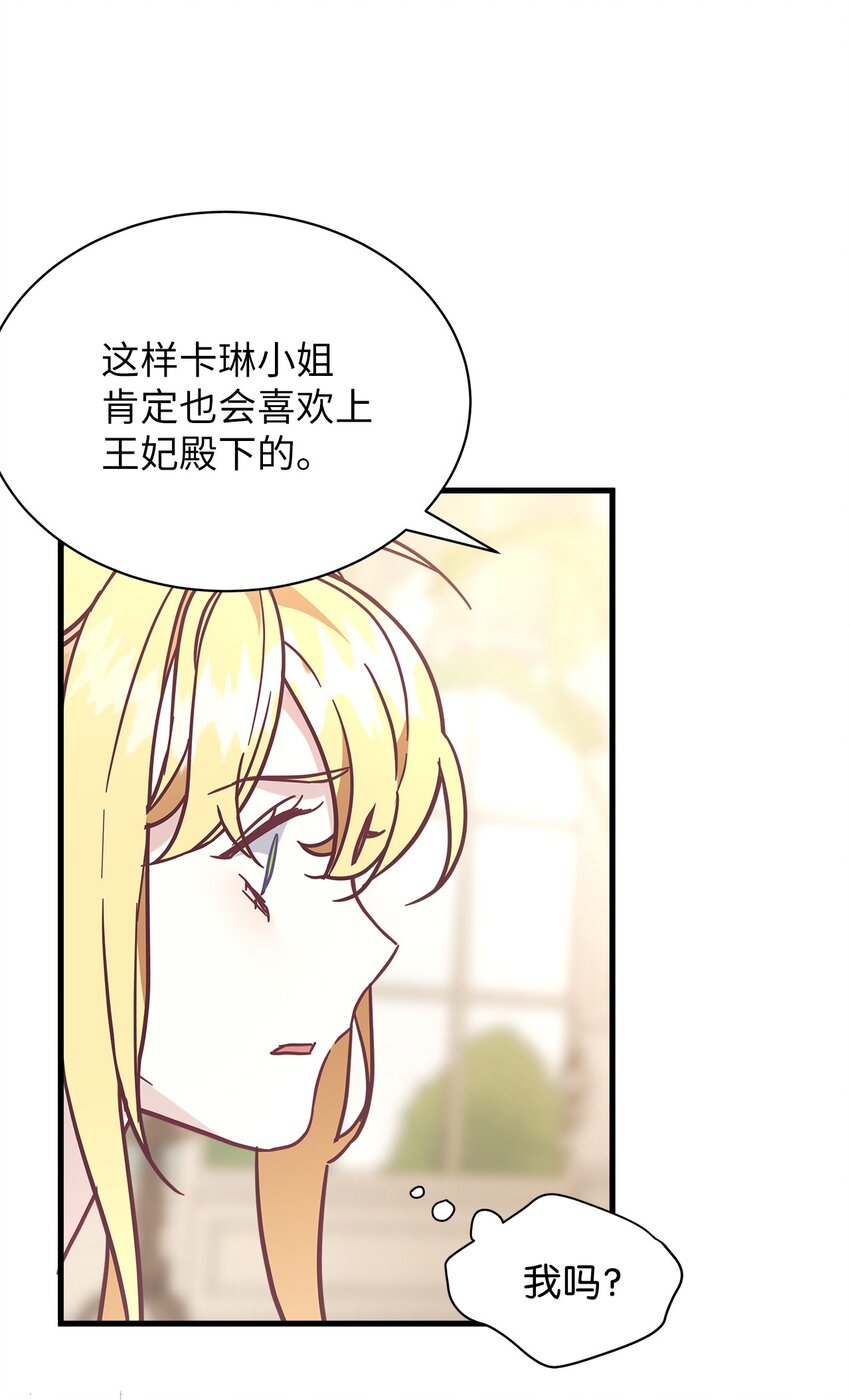 43 魔镜耍性子22