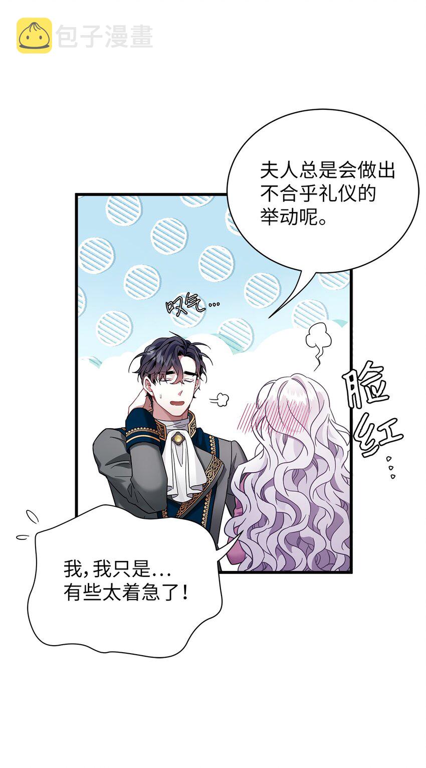 57 他会公主抱了38