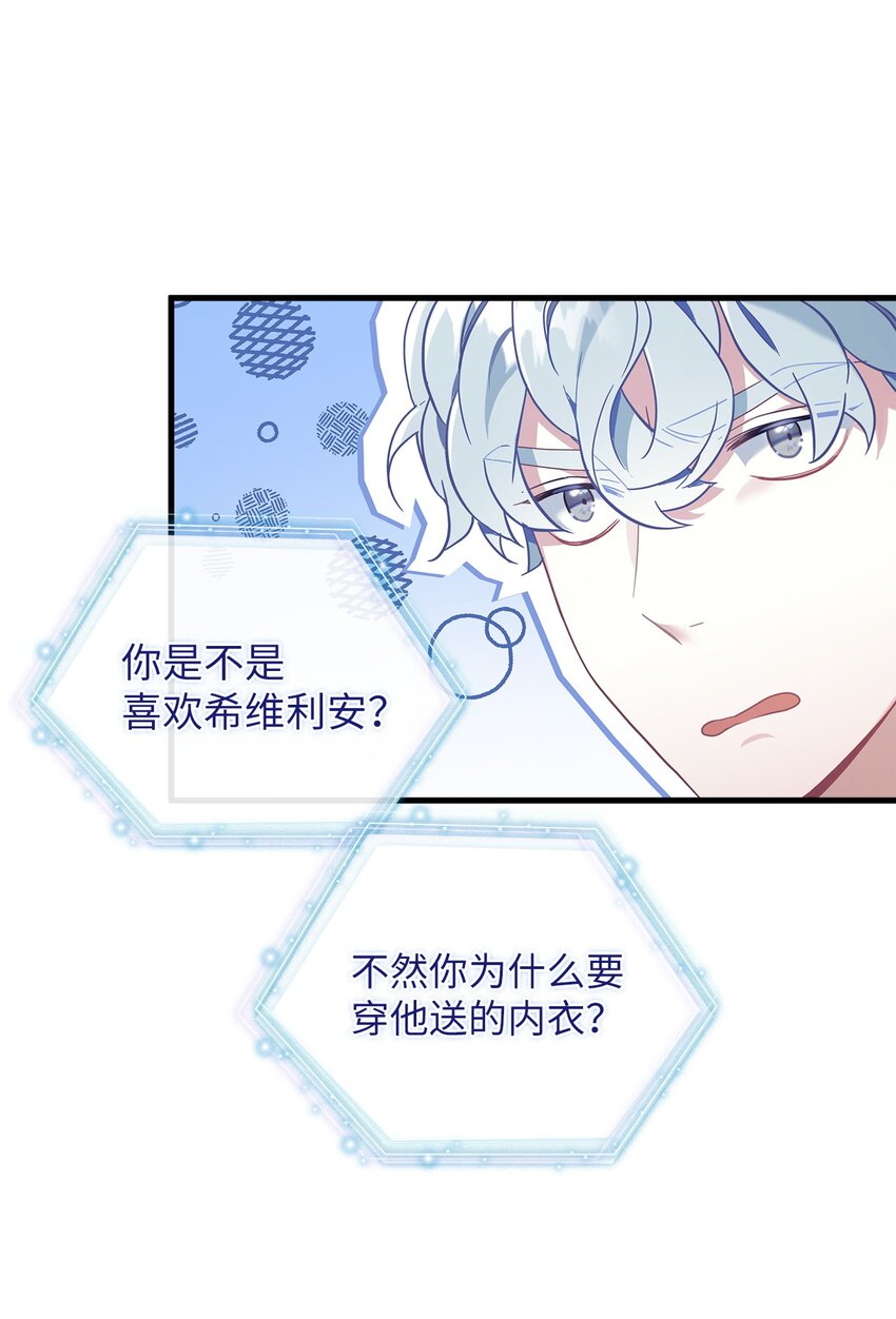 52 魔镜差点能看到38