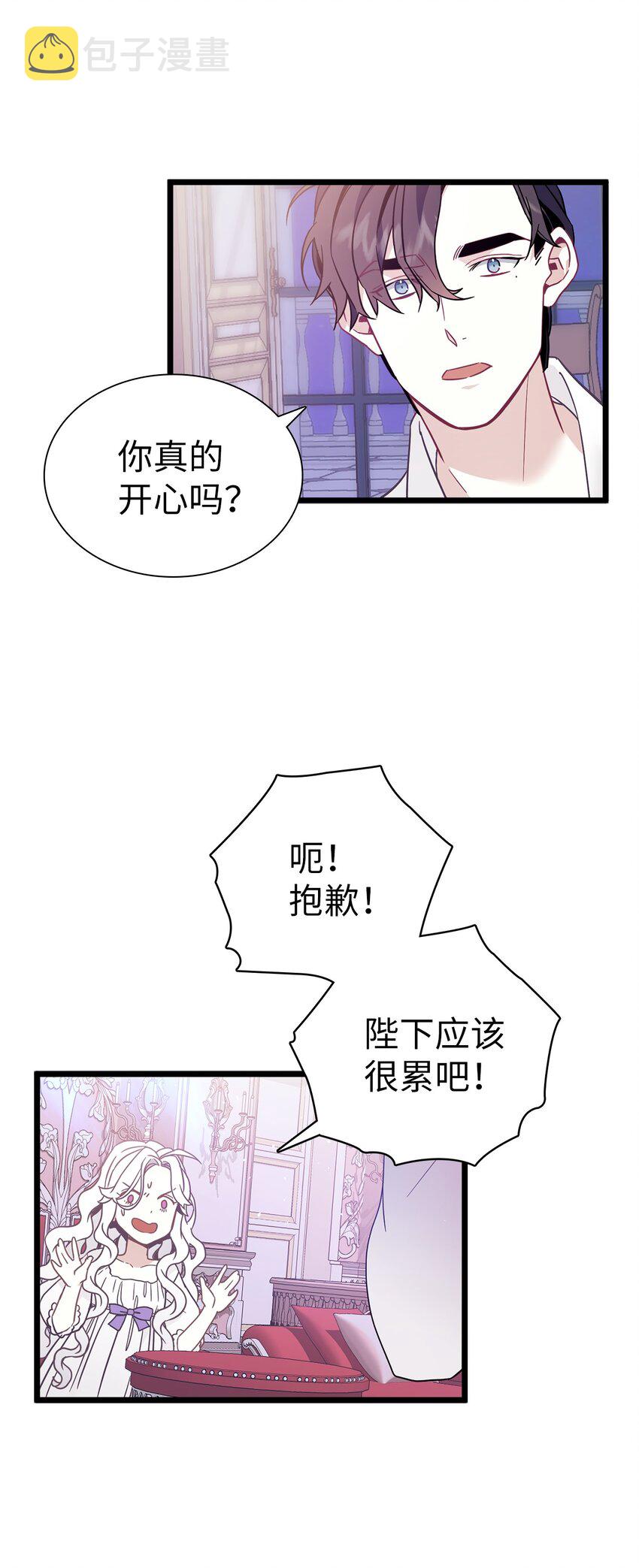 40 魔镜都看在眼里54