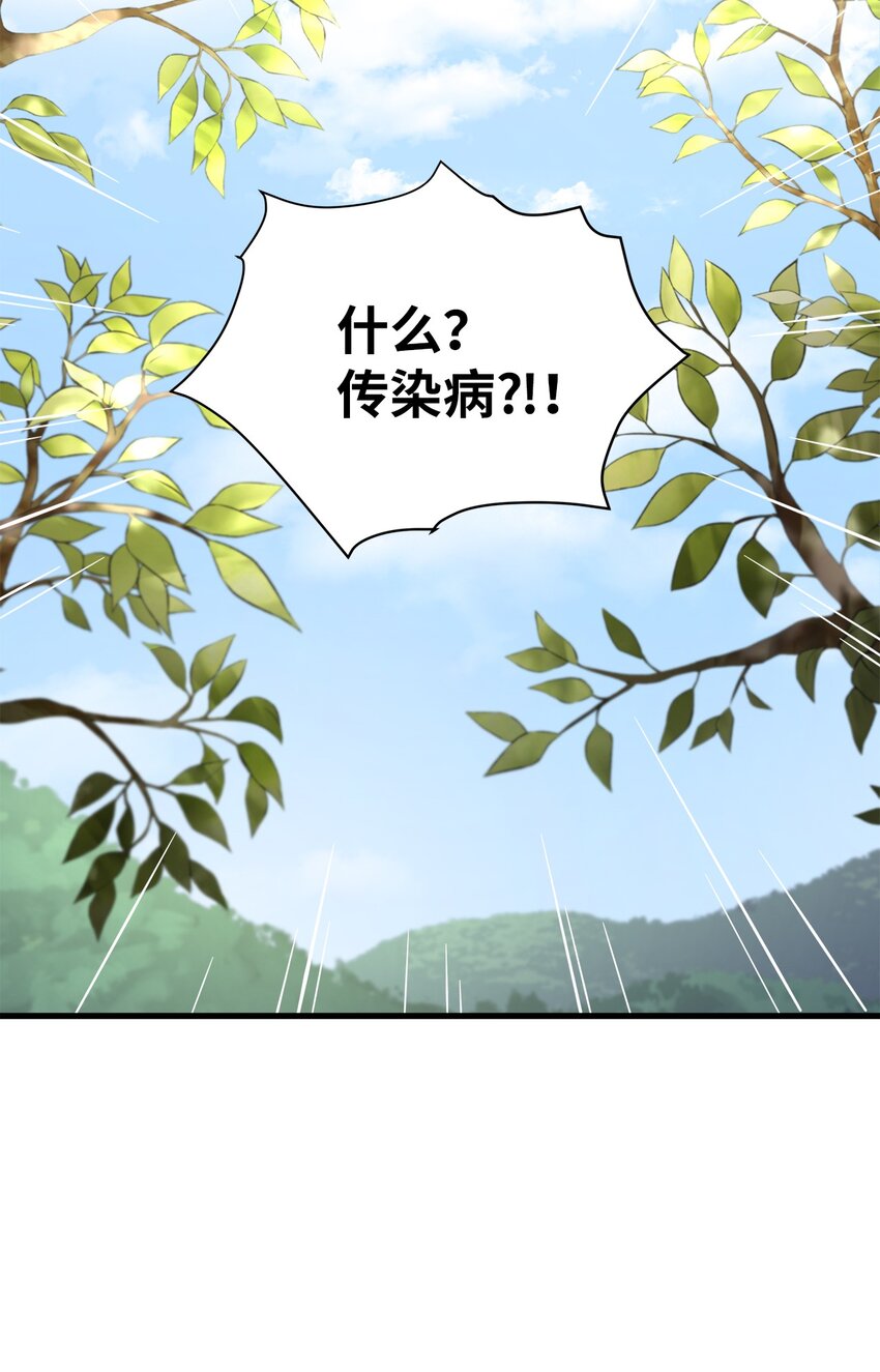54 传染病爆发57