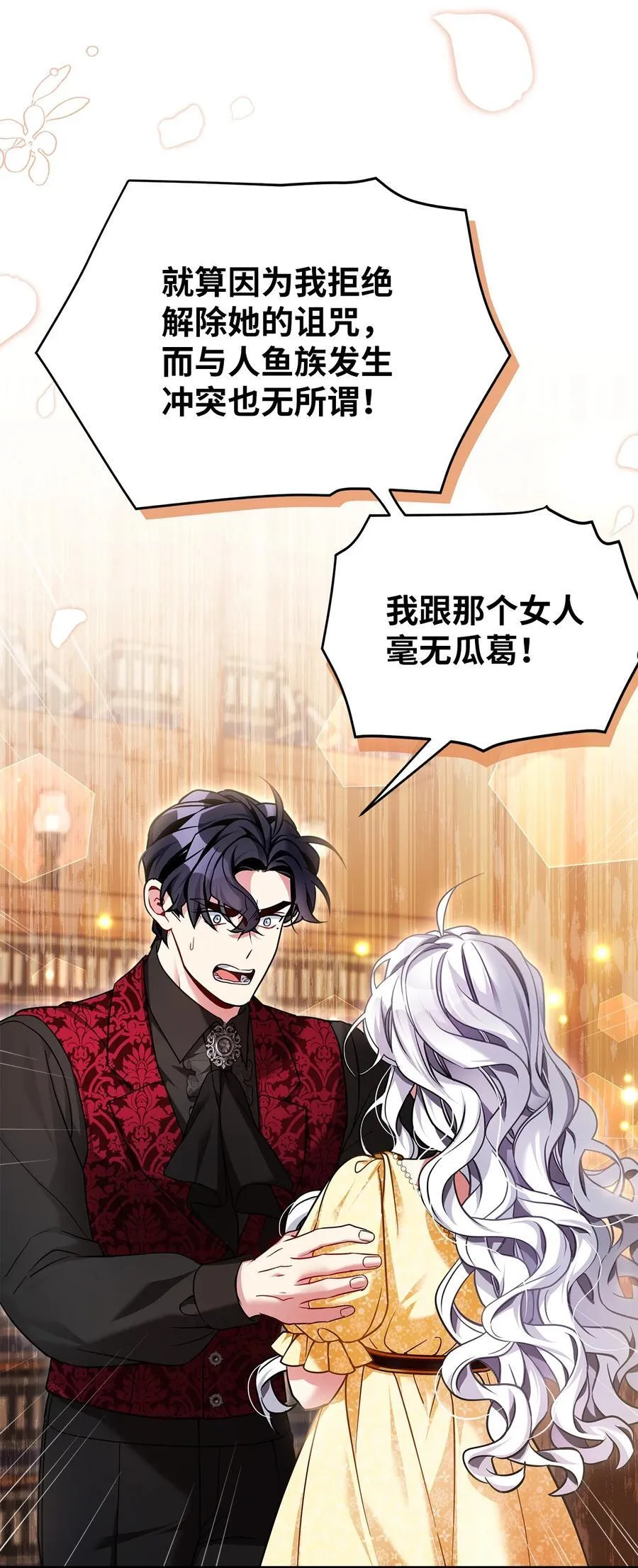 109 她的解咒之吻32