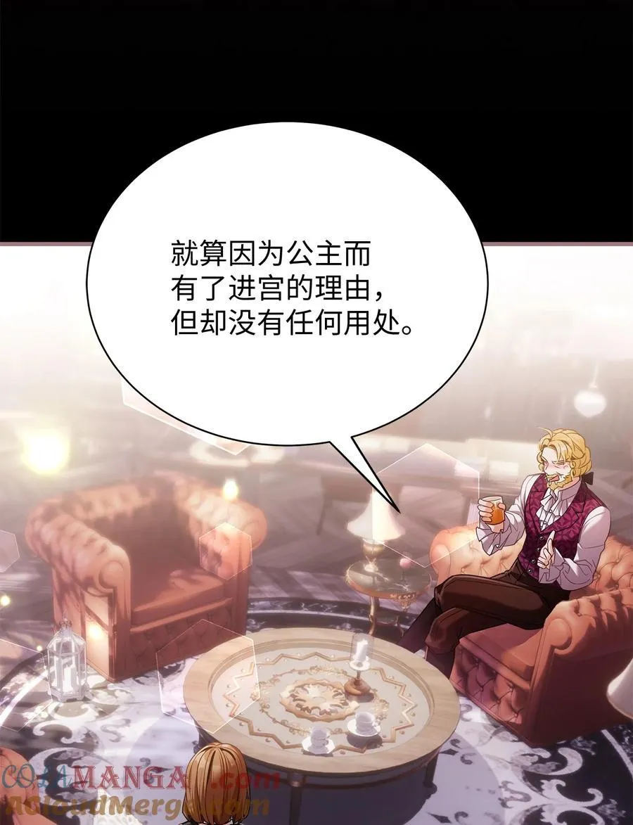 110 真相大白！？21