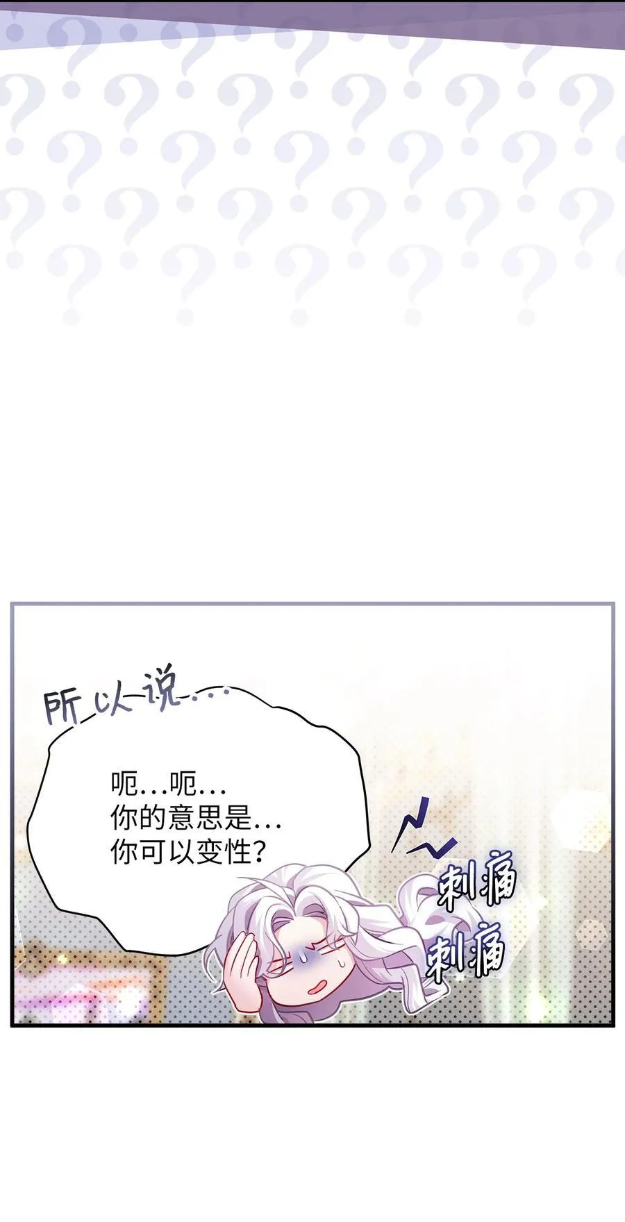 112 公主的告白64