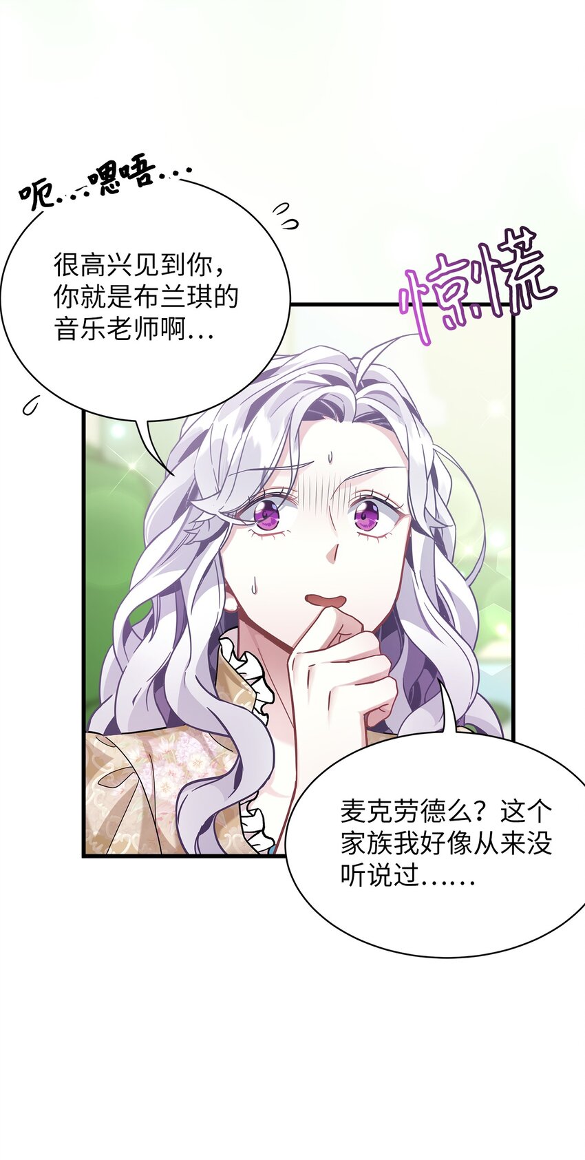 68 诡异的乐师26