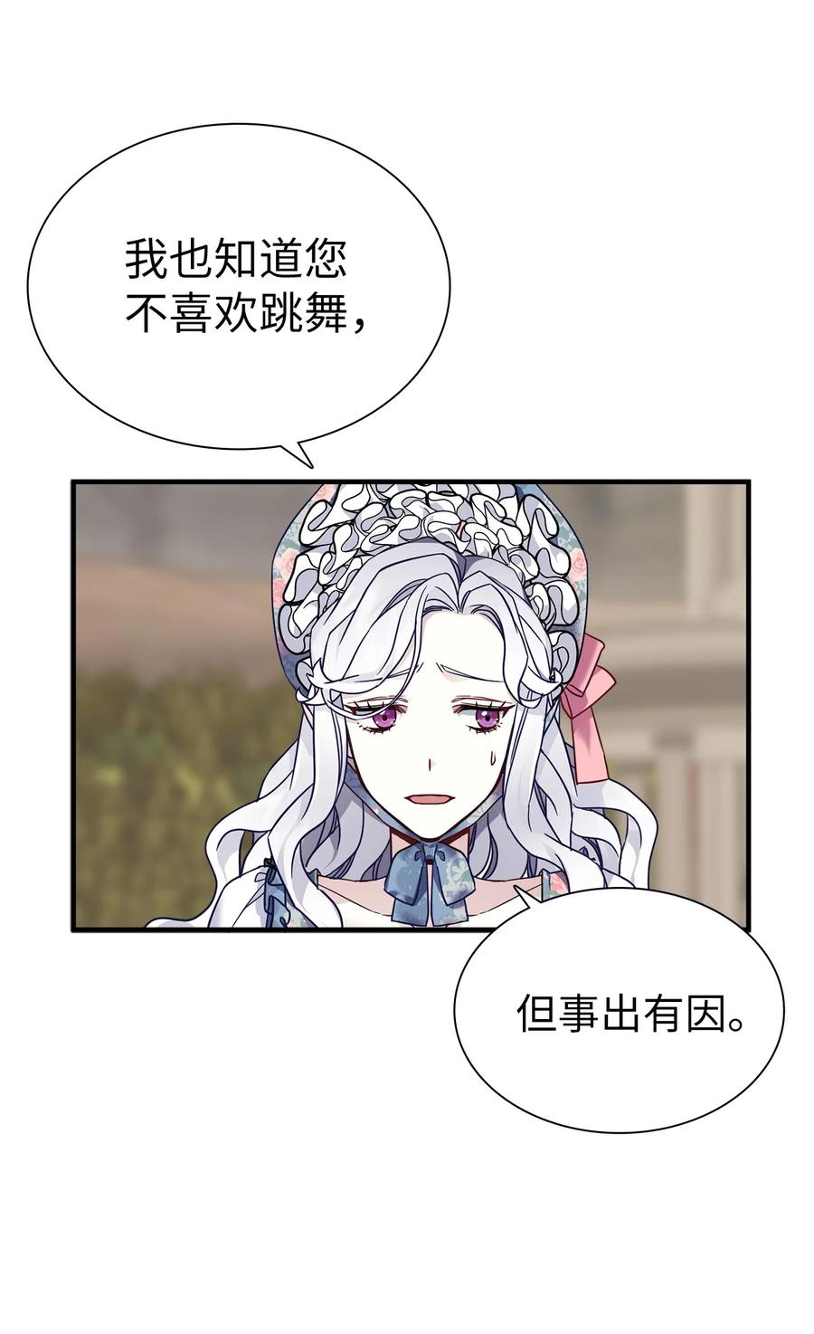 27 王妃过于干脆13