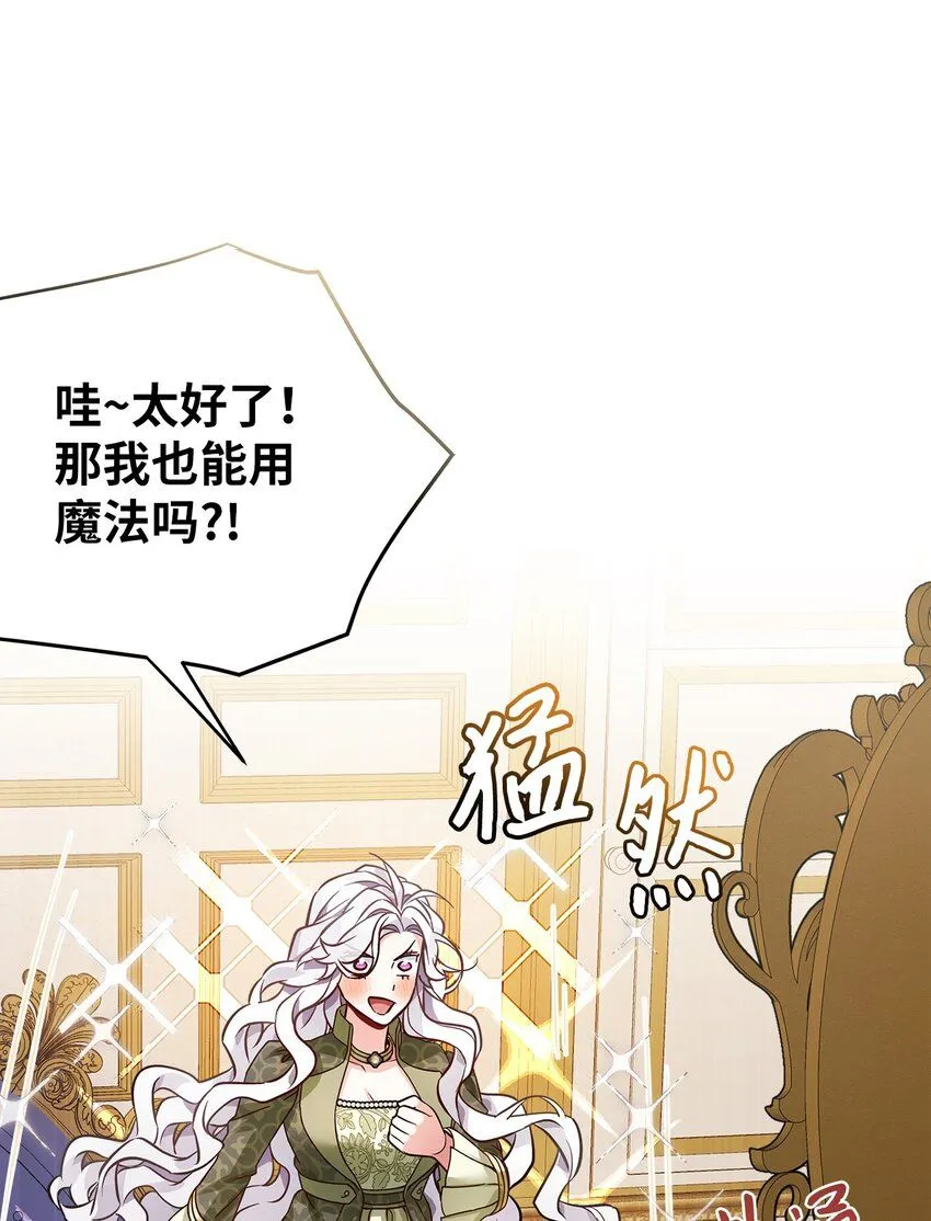 81 魔力体质37
