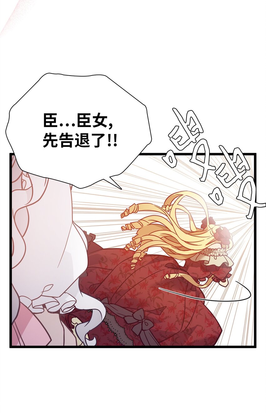 37 魔镜暴露？！52