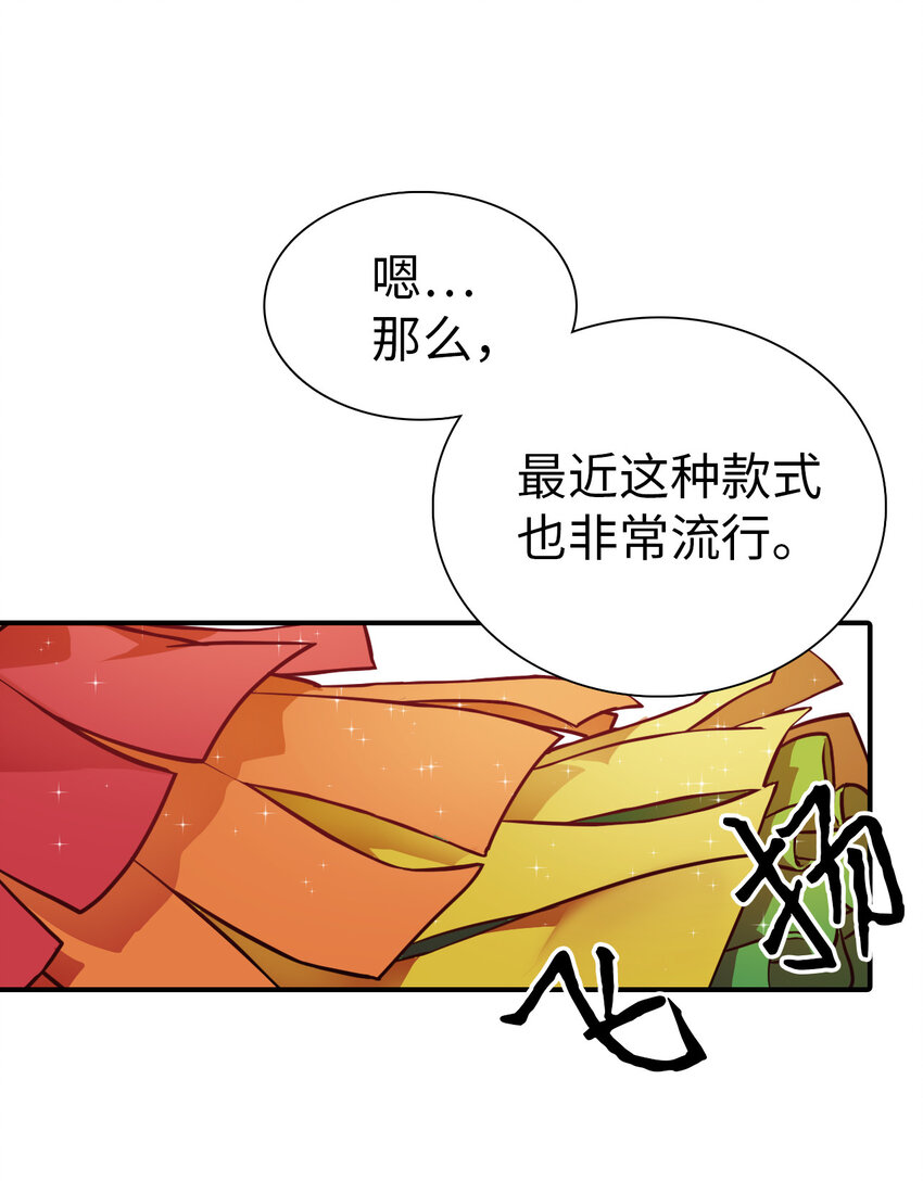 04 公主的喜好47