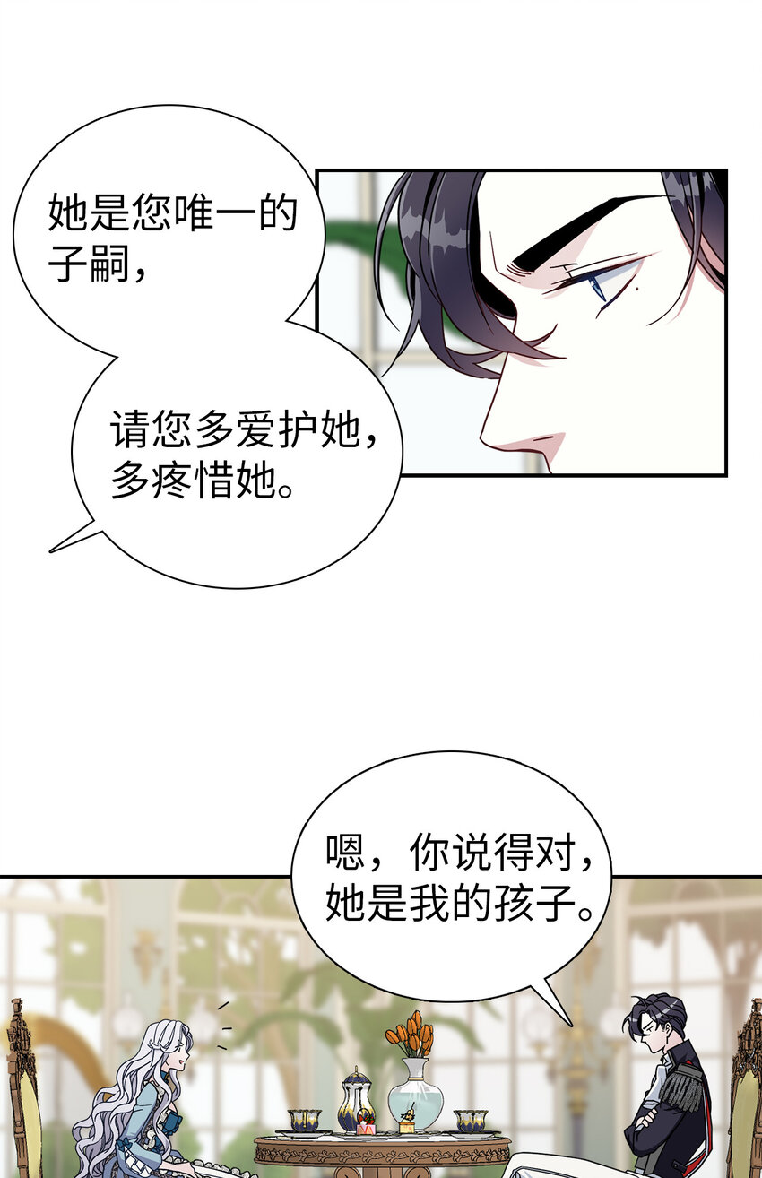 03 王妃的传闻11