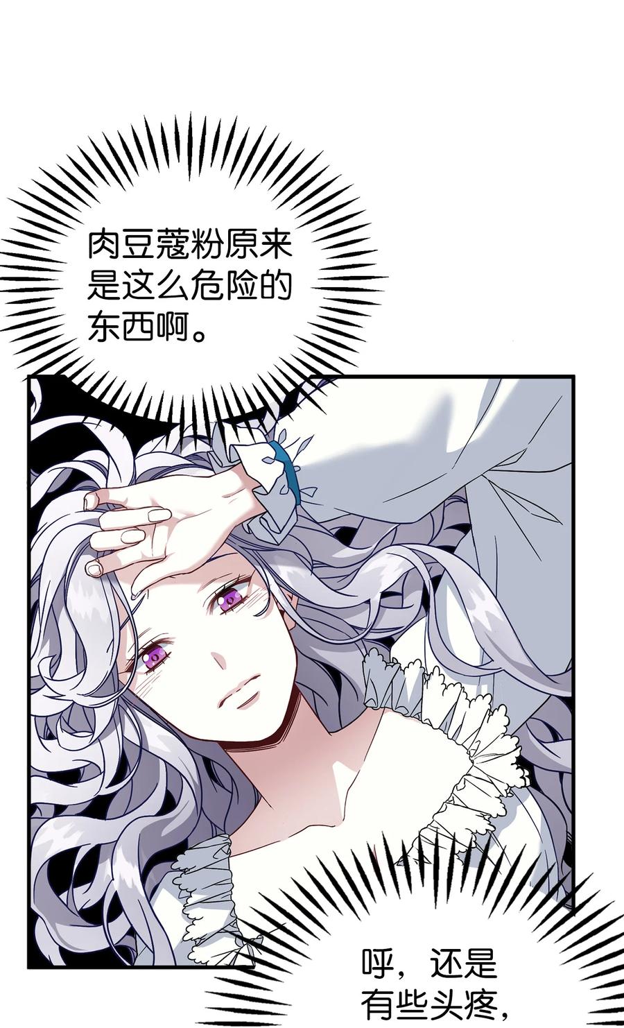 23 担心的魔镜58
