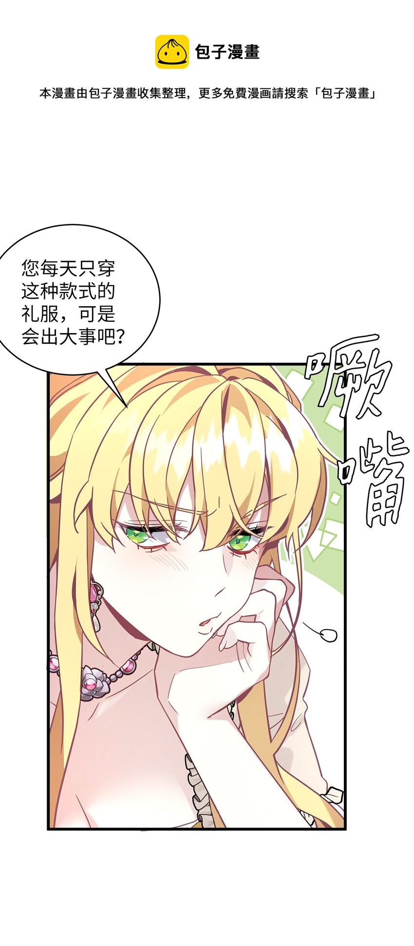 43 魔镜耍性子0