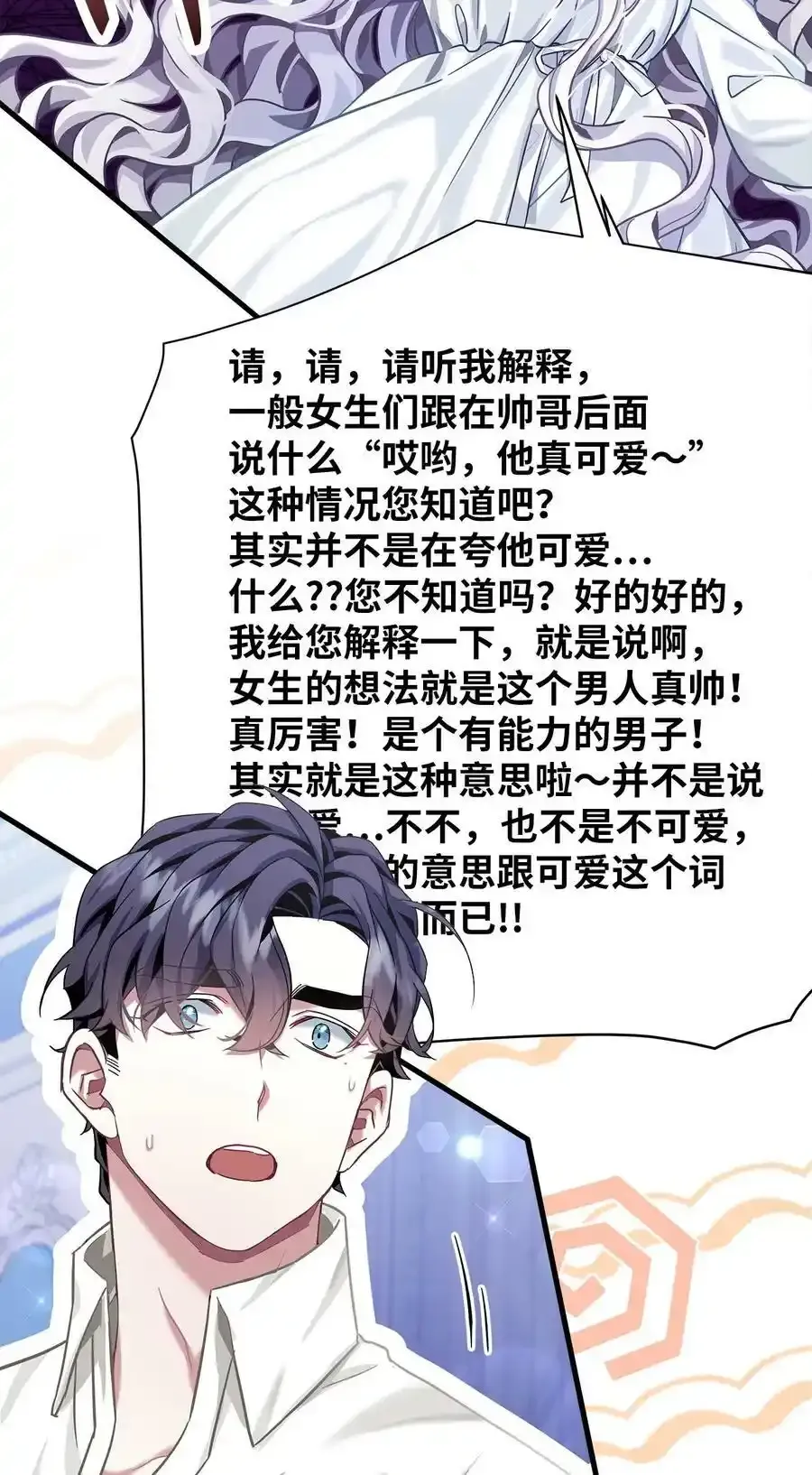 76 国王太可爱了38