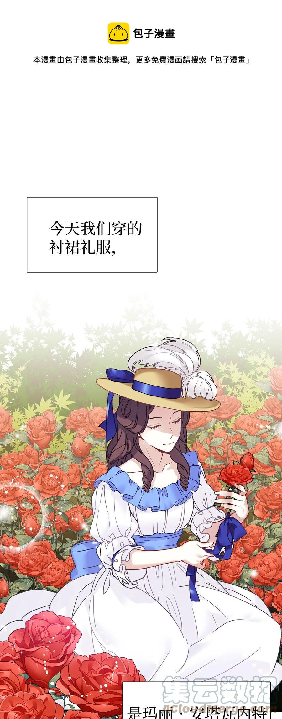 36 刷好感0
