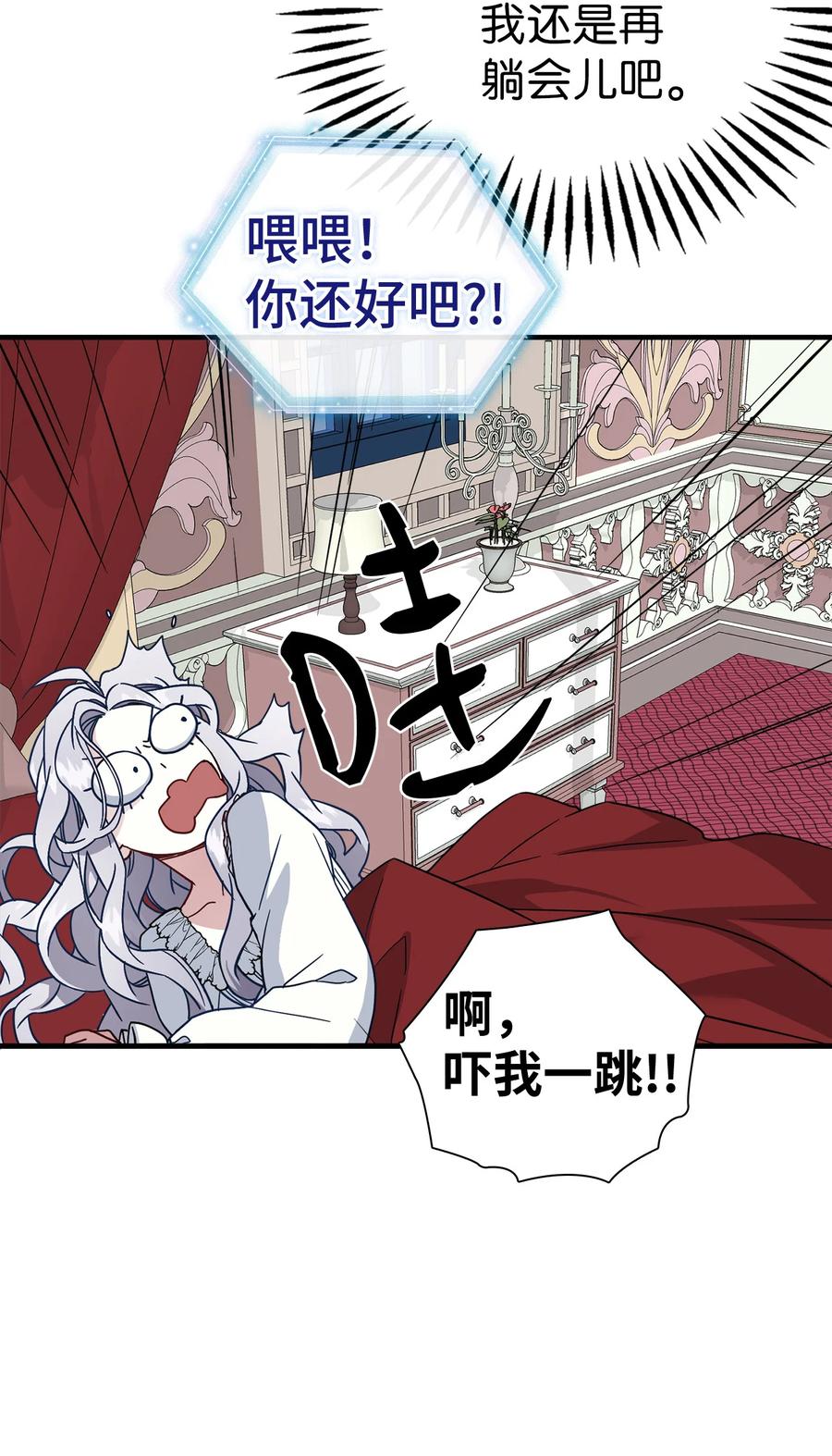 23 担心的魔镜59