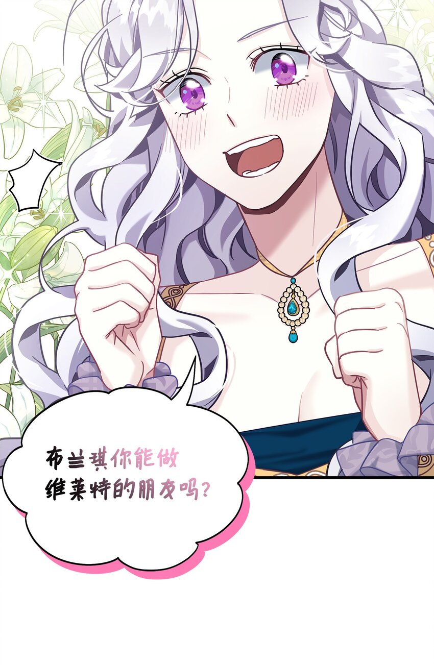 75 果然是生气了！17
