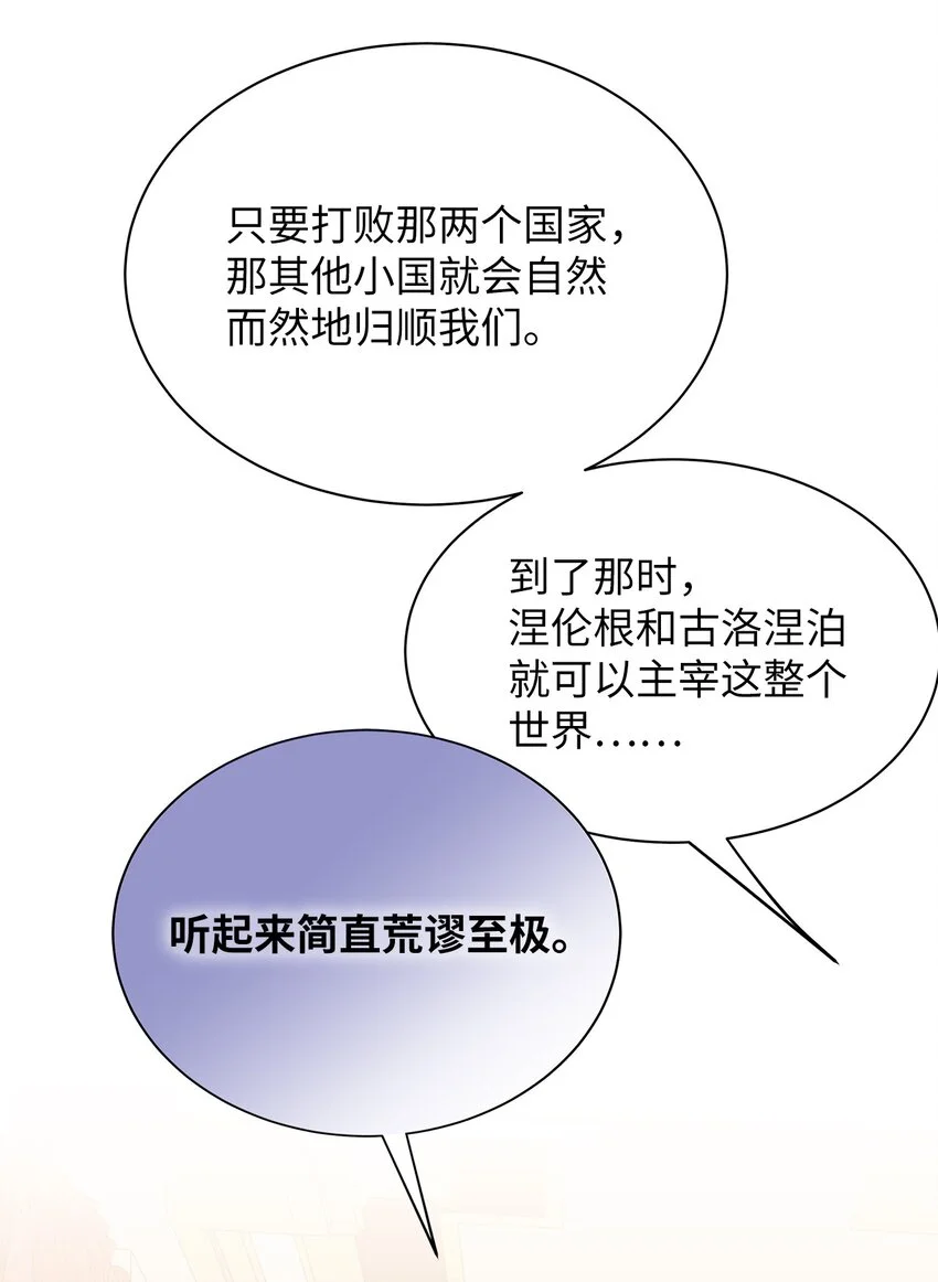 94 理智的国王10