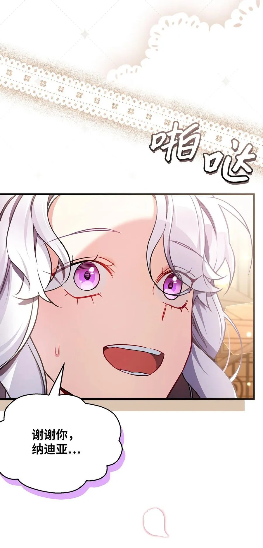 109 她的解咒之吻58