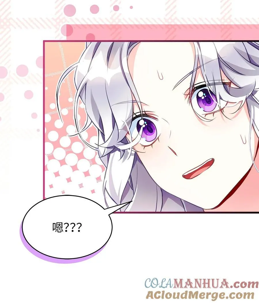 102 公主的必备能力66