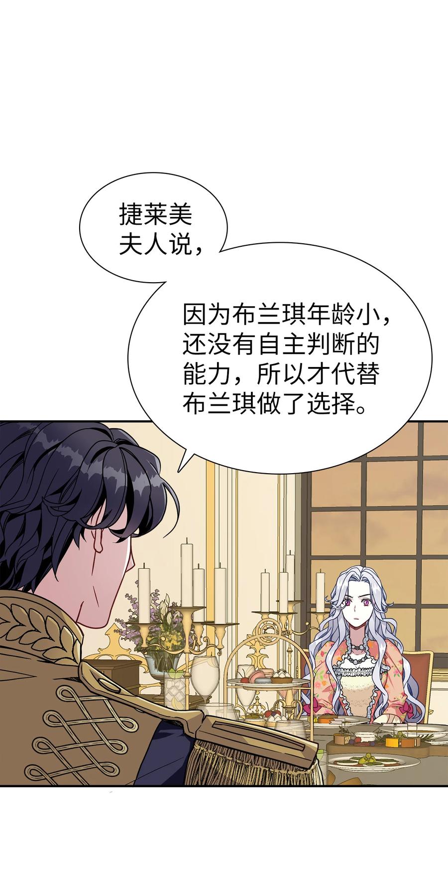 16 无谓的猜疑20