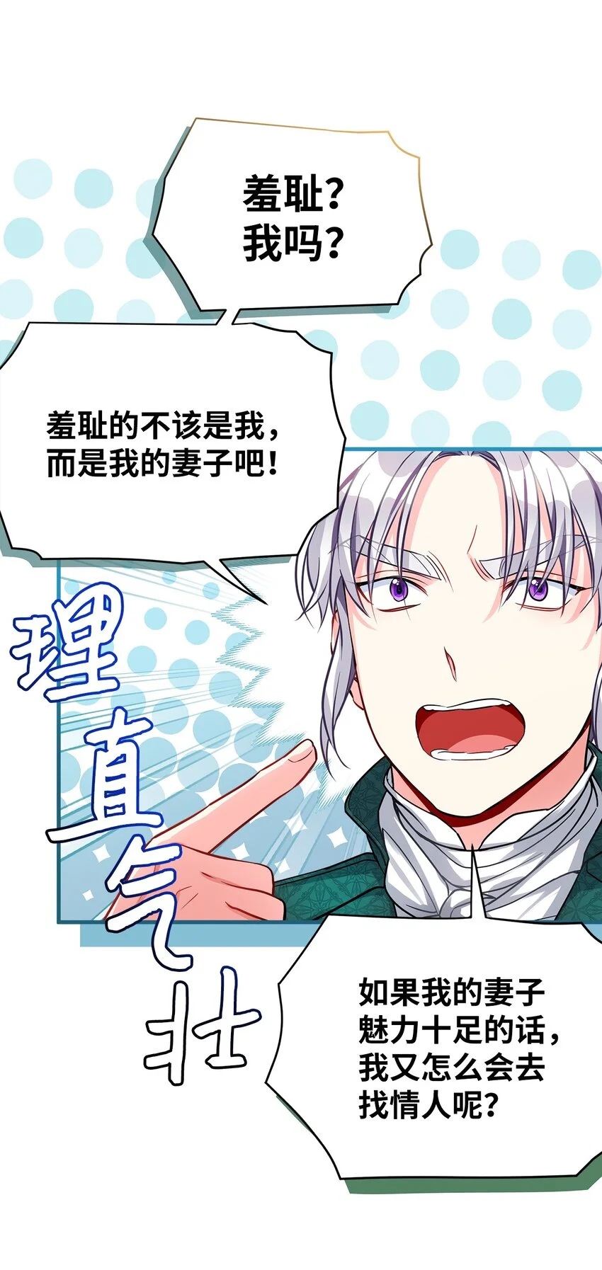 95 扭曲的价值观8