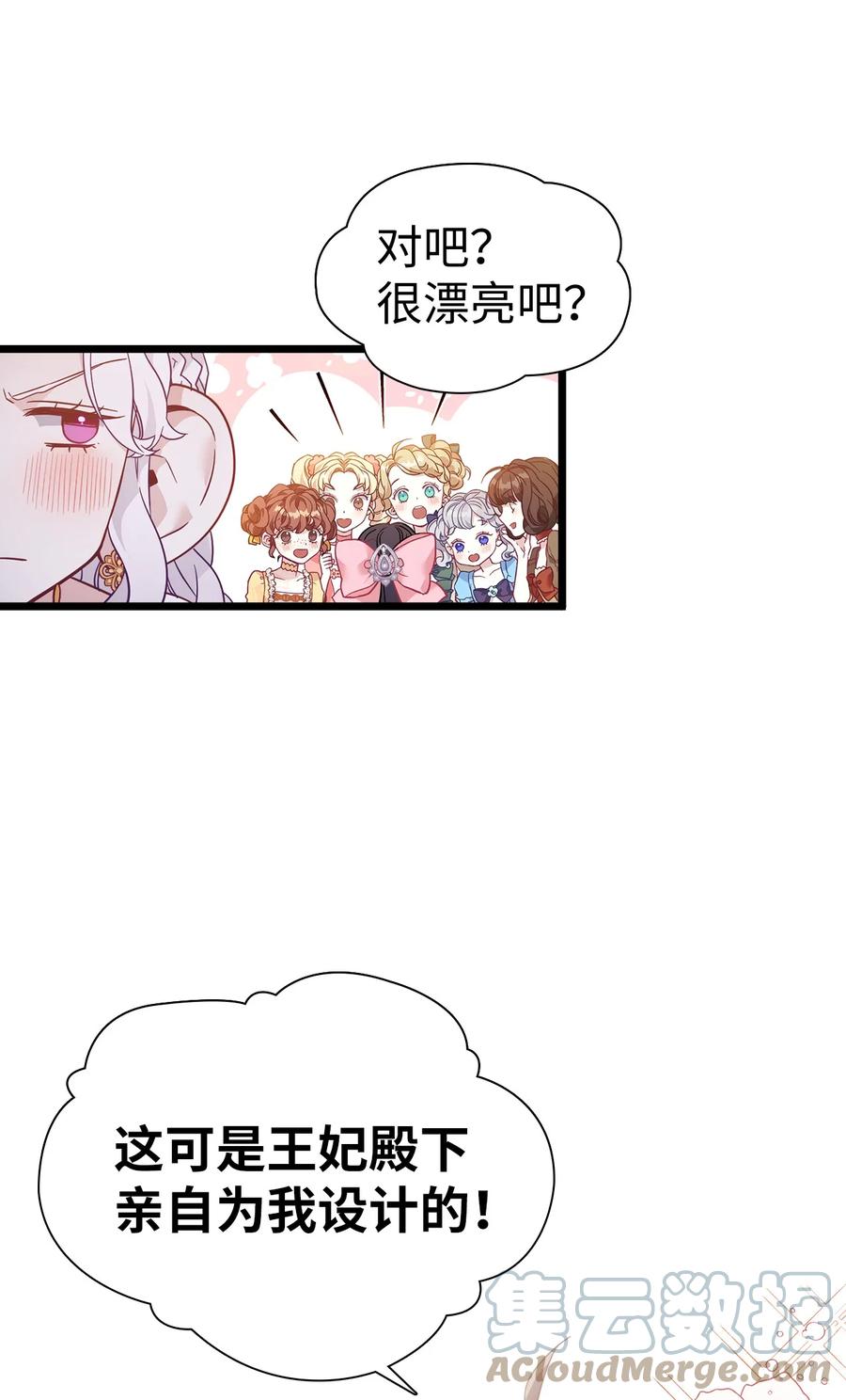 36 刷好感36