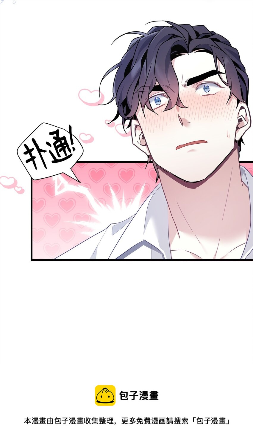 52 魔镜差点能看到16