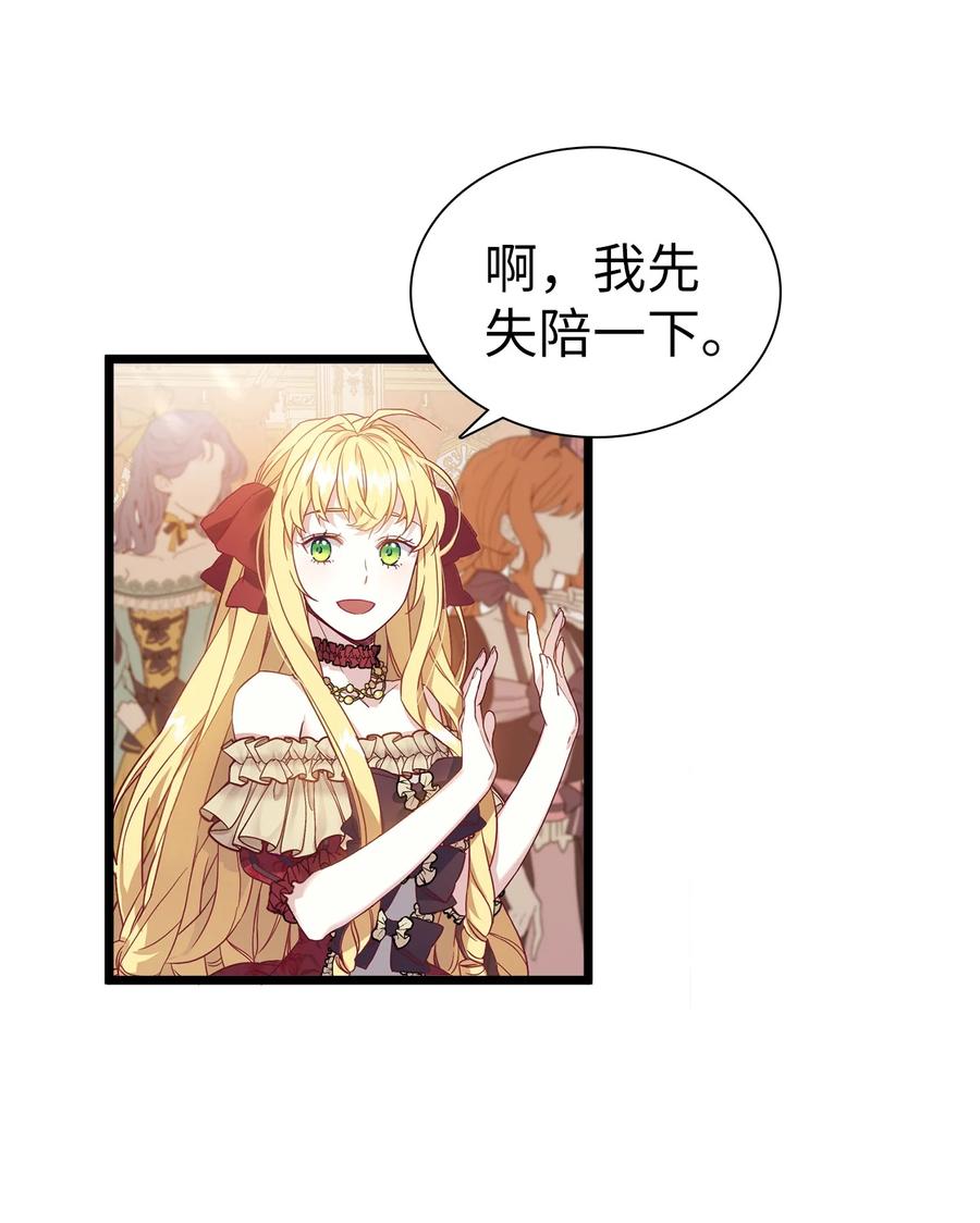 35 各怀心思的宴会28