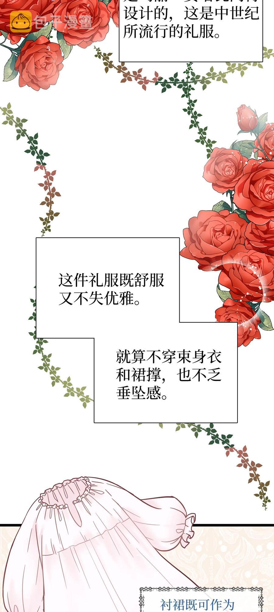 36 刷好感1
