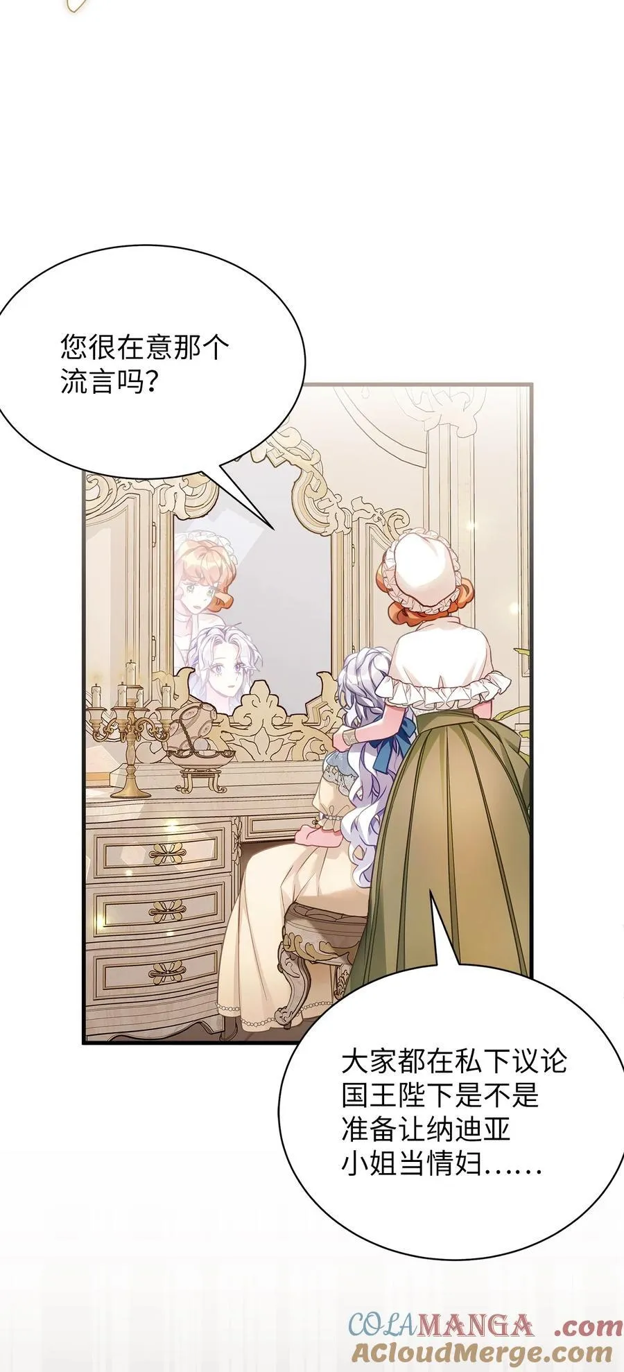 106 正确的童话75