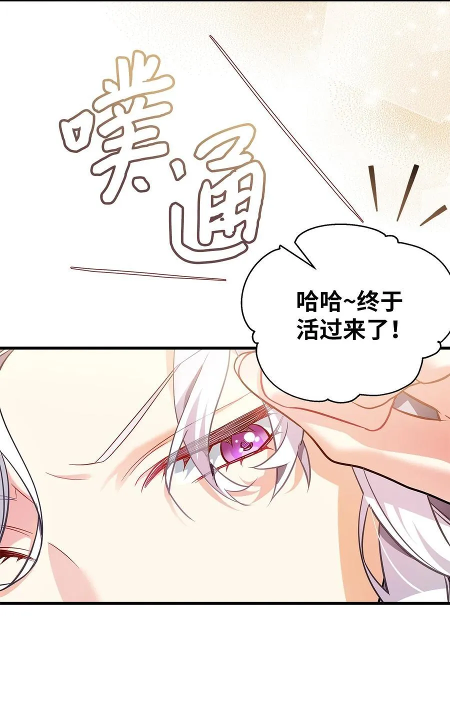 109 她的解咒之吻70