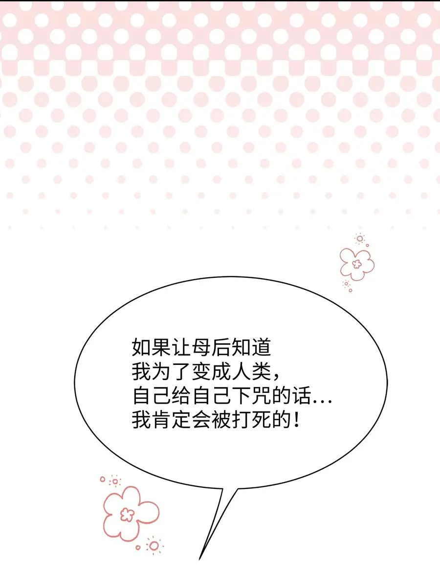 110 真相大白！？67