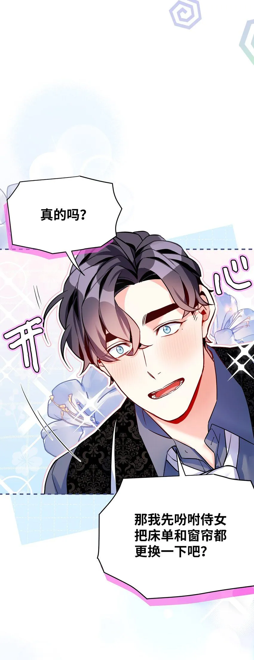 87 坏继母的天赋10