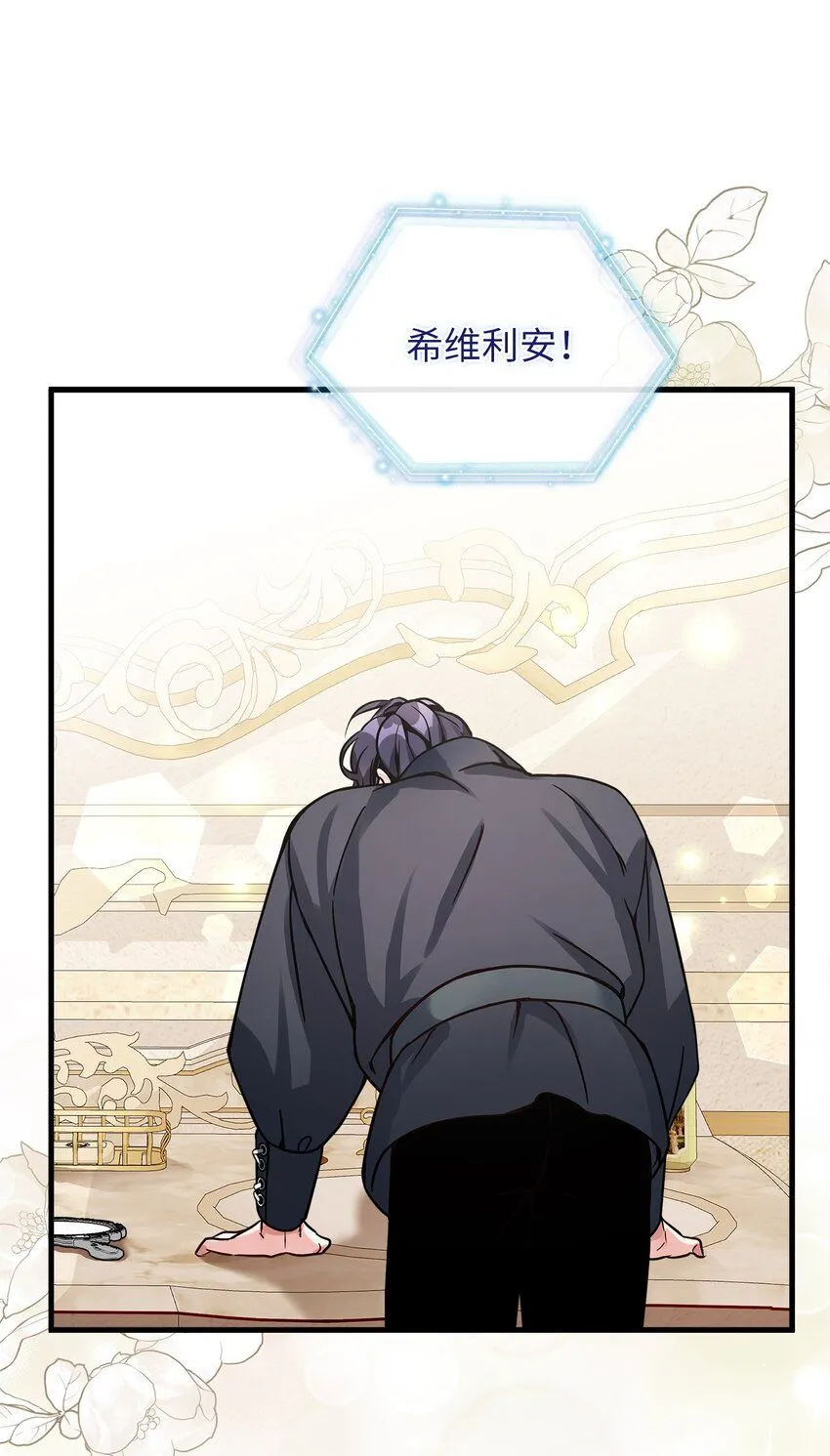 81 魔力体质77