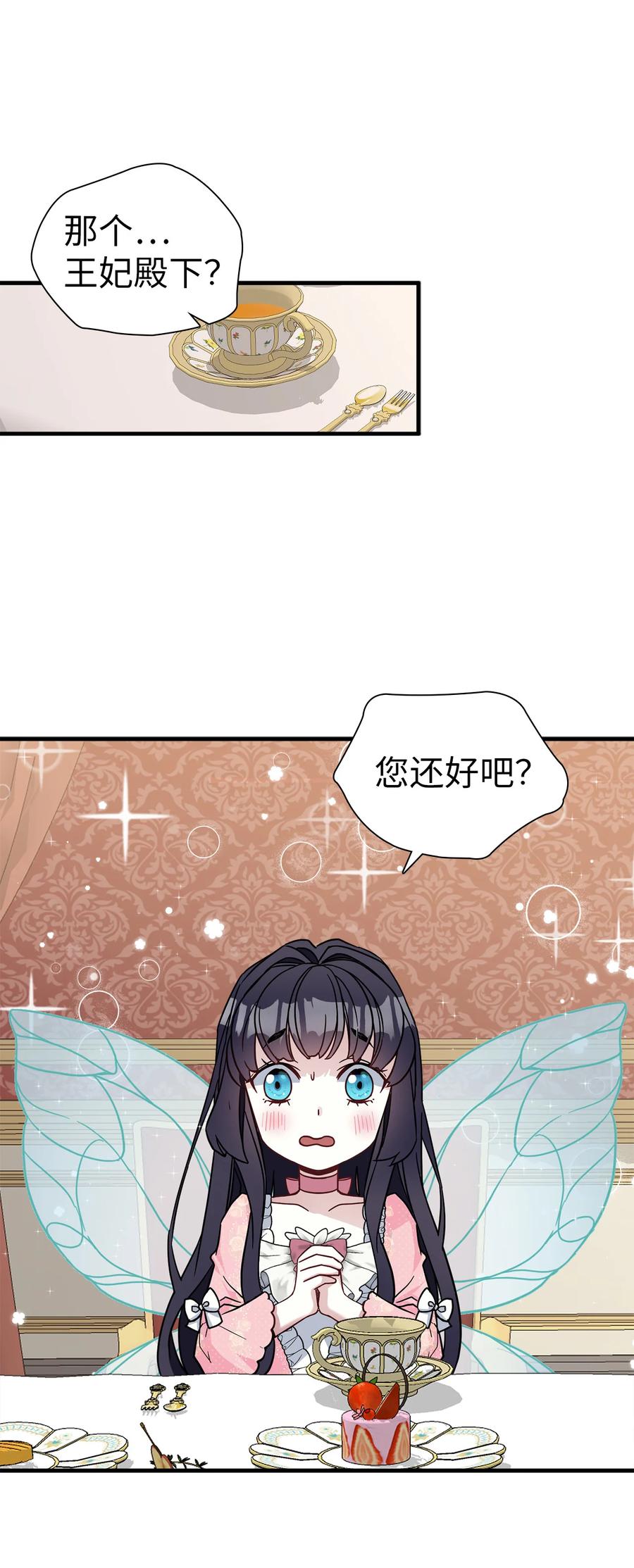 22 王妃发疯10