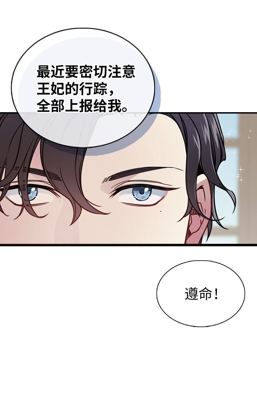 04 公主的喜好31