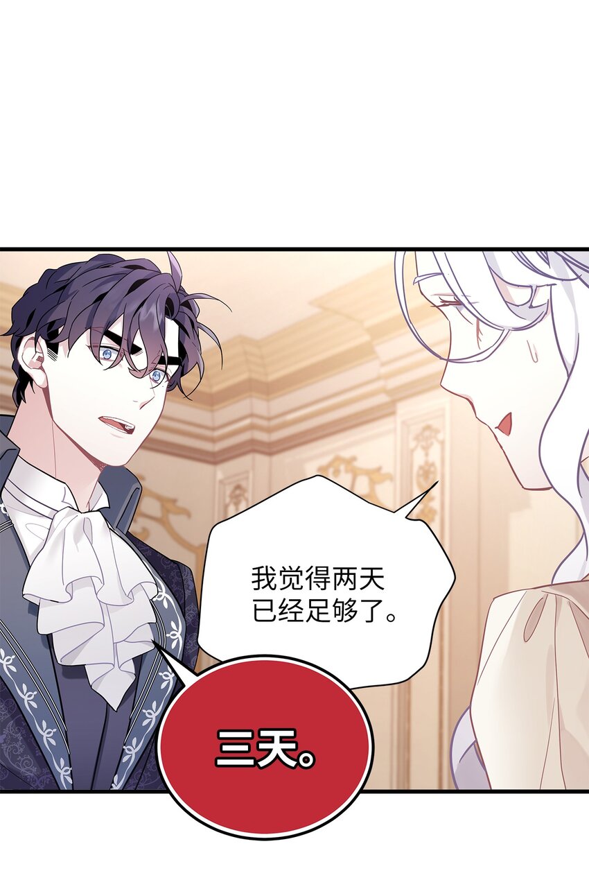 48 急于补救的国王45