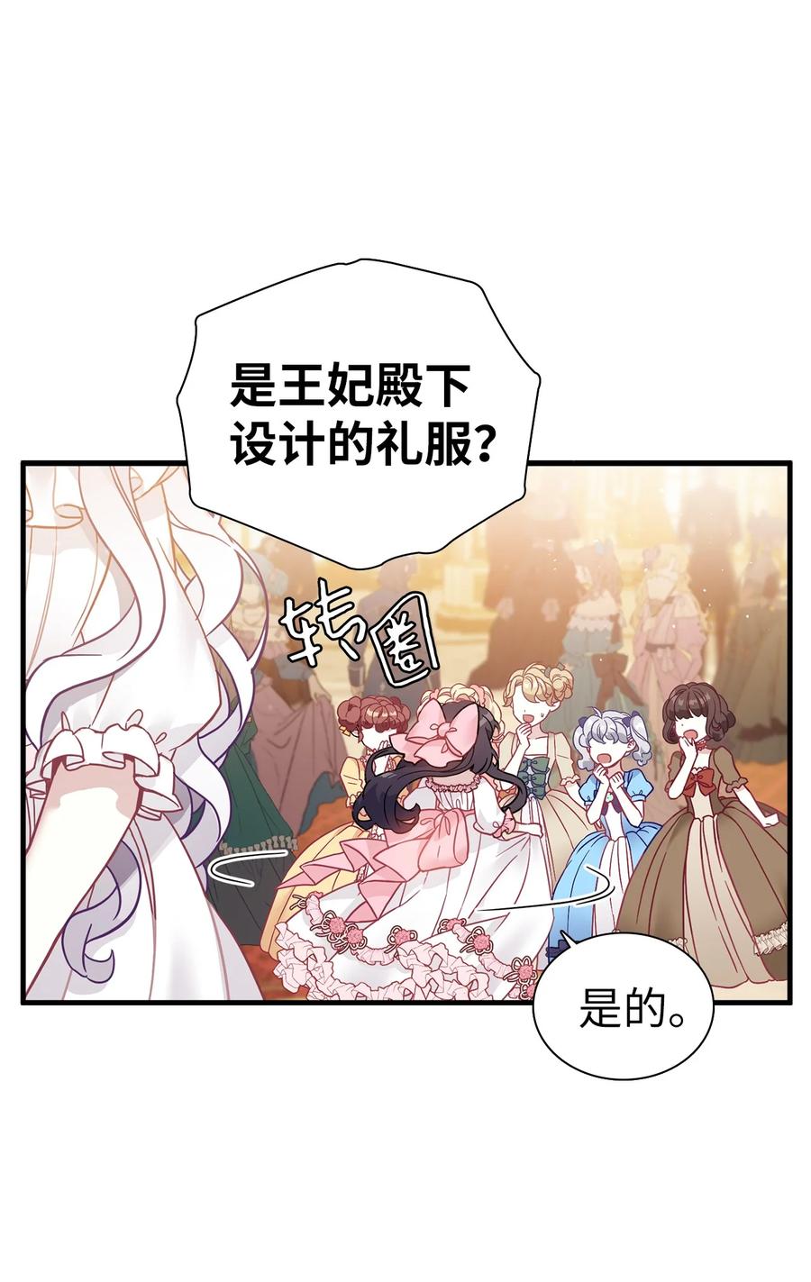 36 刷好感38
