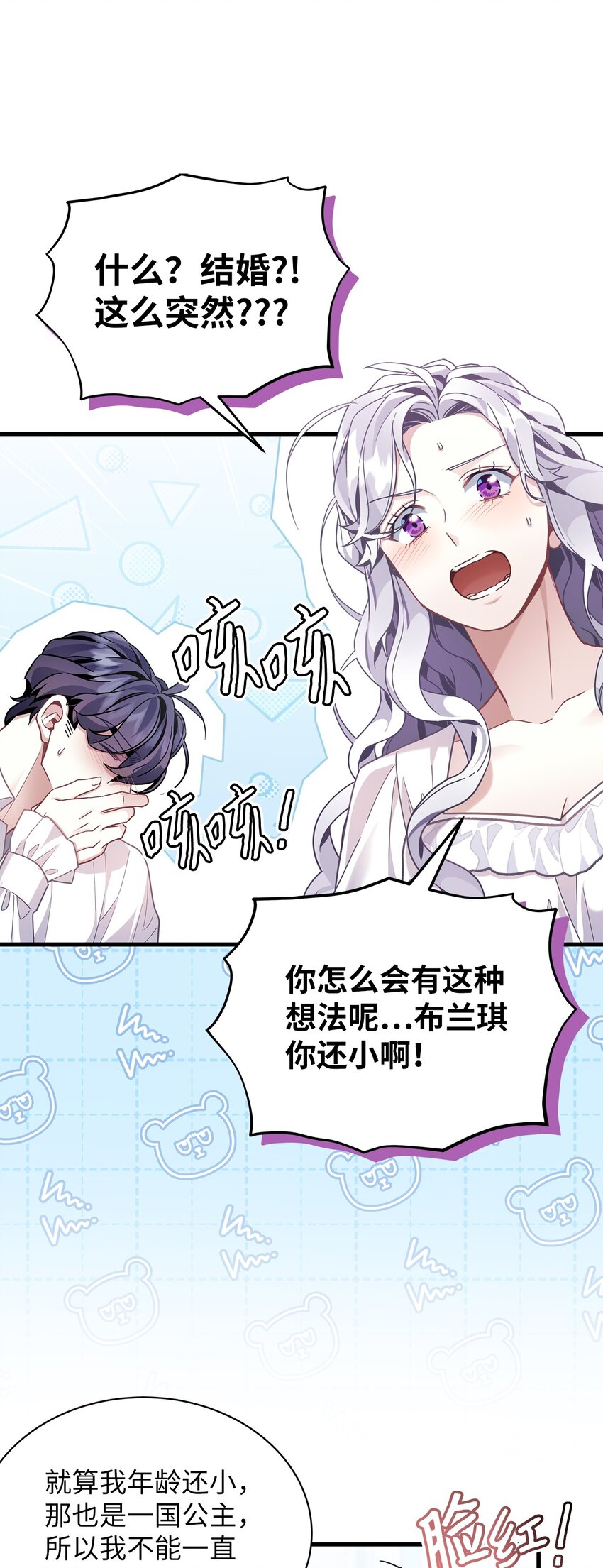 66 作为女儿的幸福29