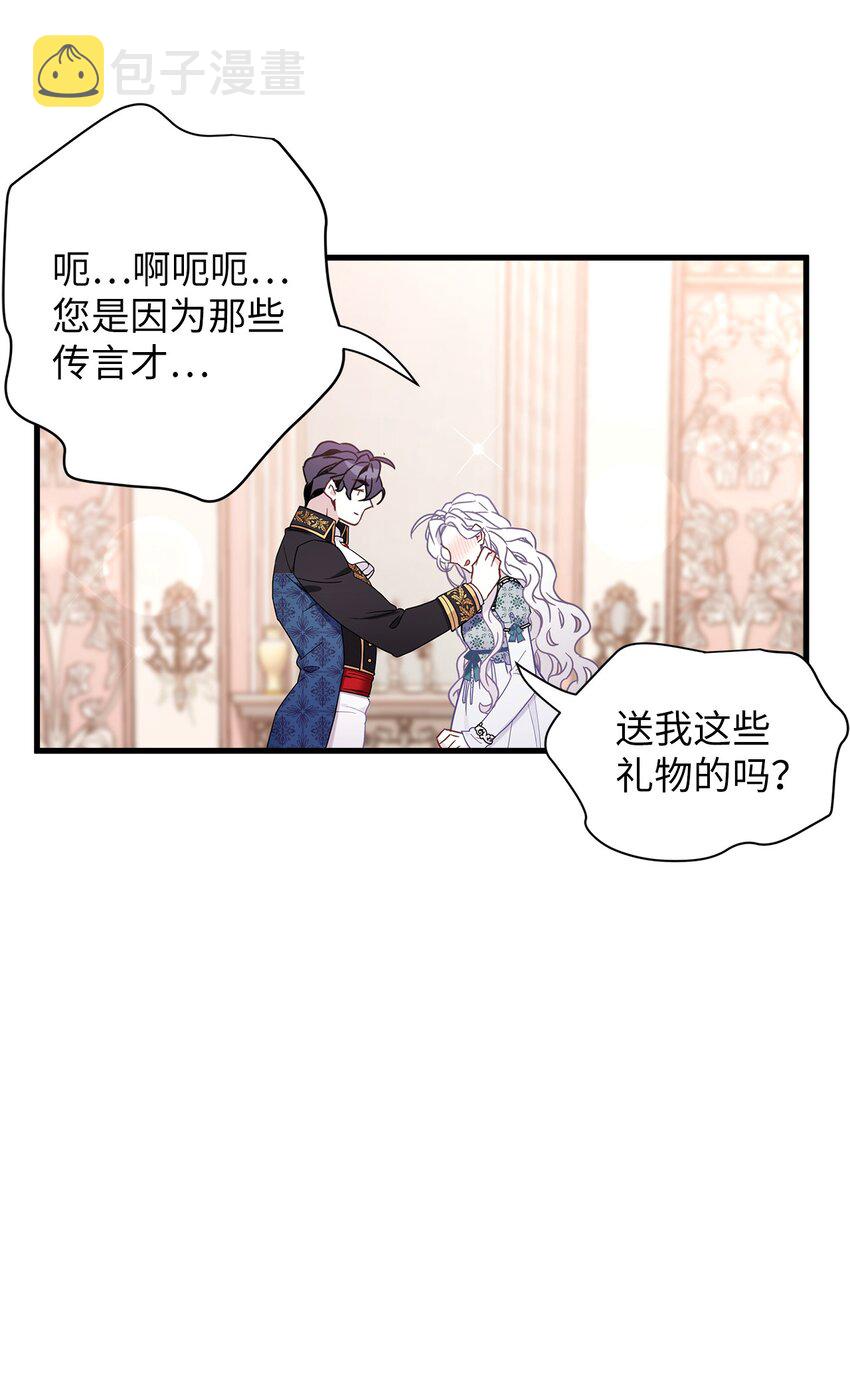 49 王妃的不自信66