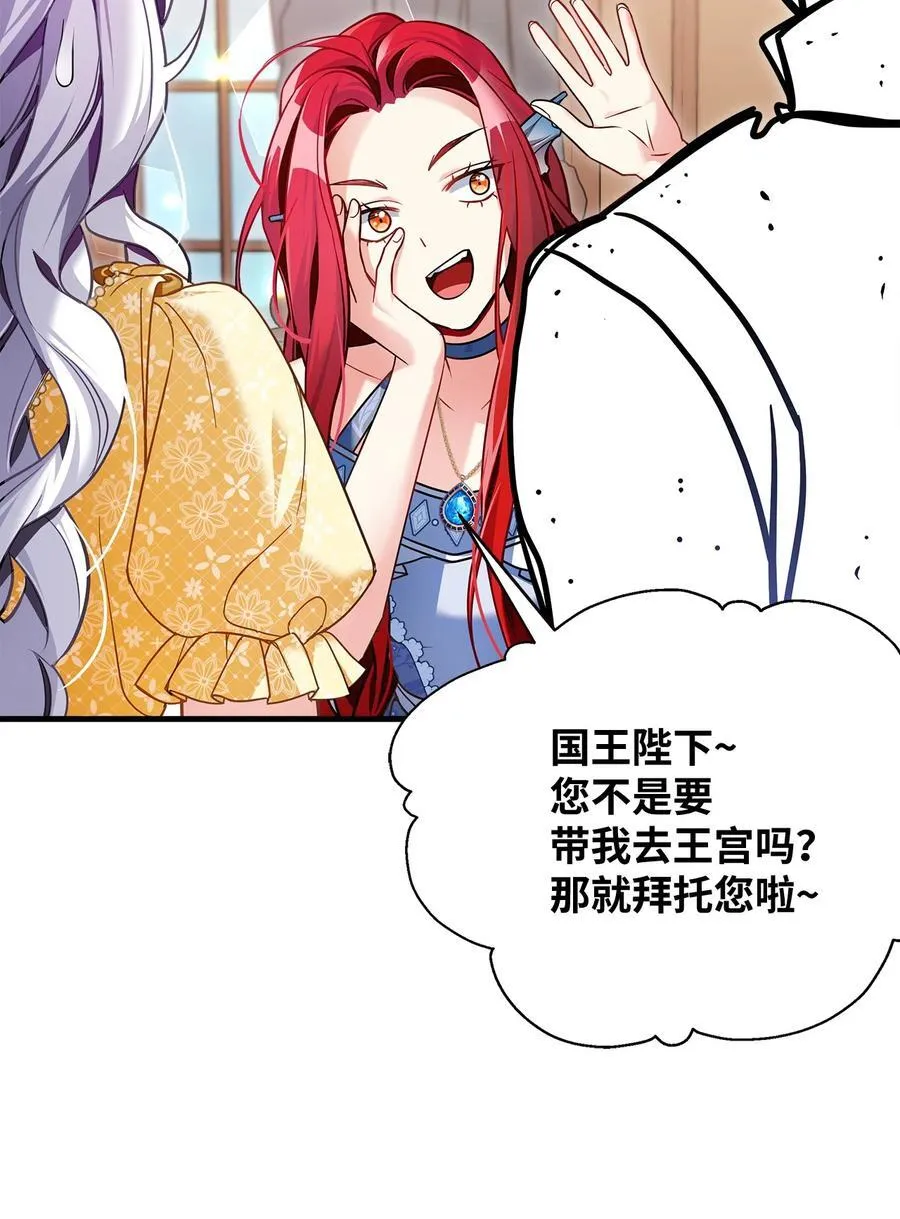 110 真相大白！？11