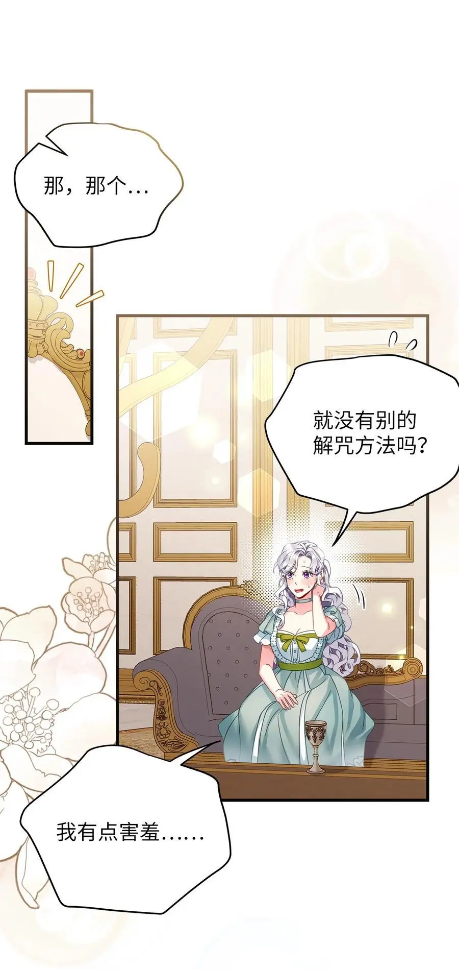 100 解咒的方法35